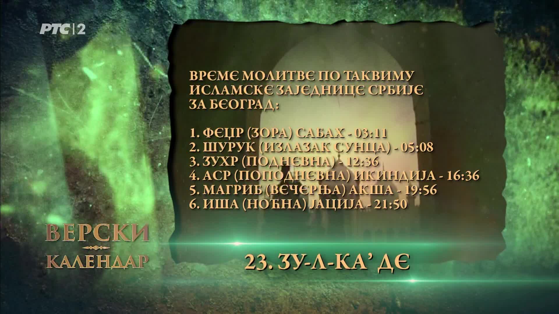 RTS2