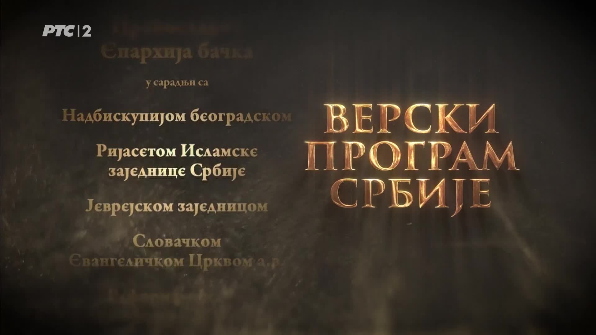 RTS2