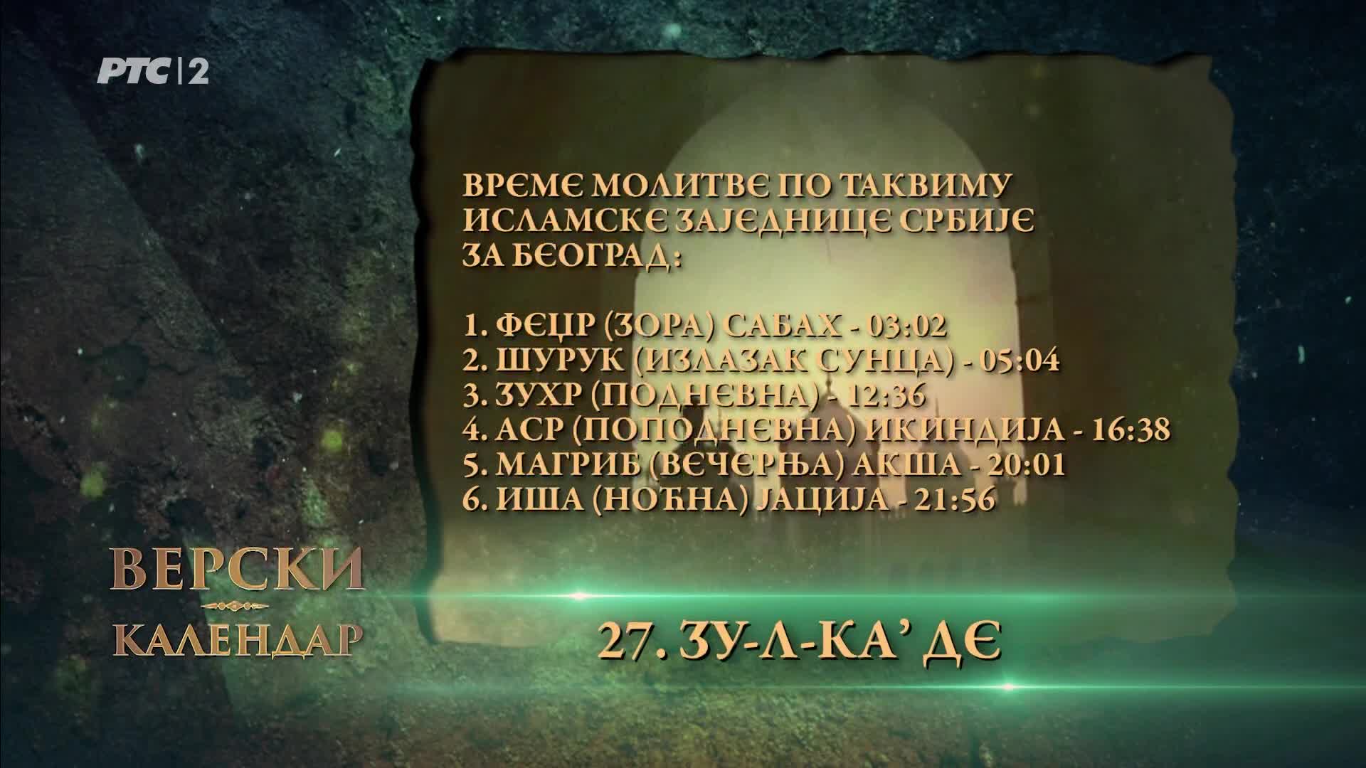 RTS2