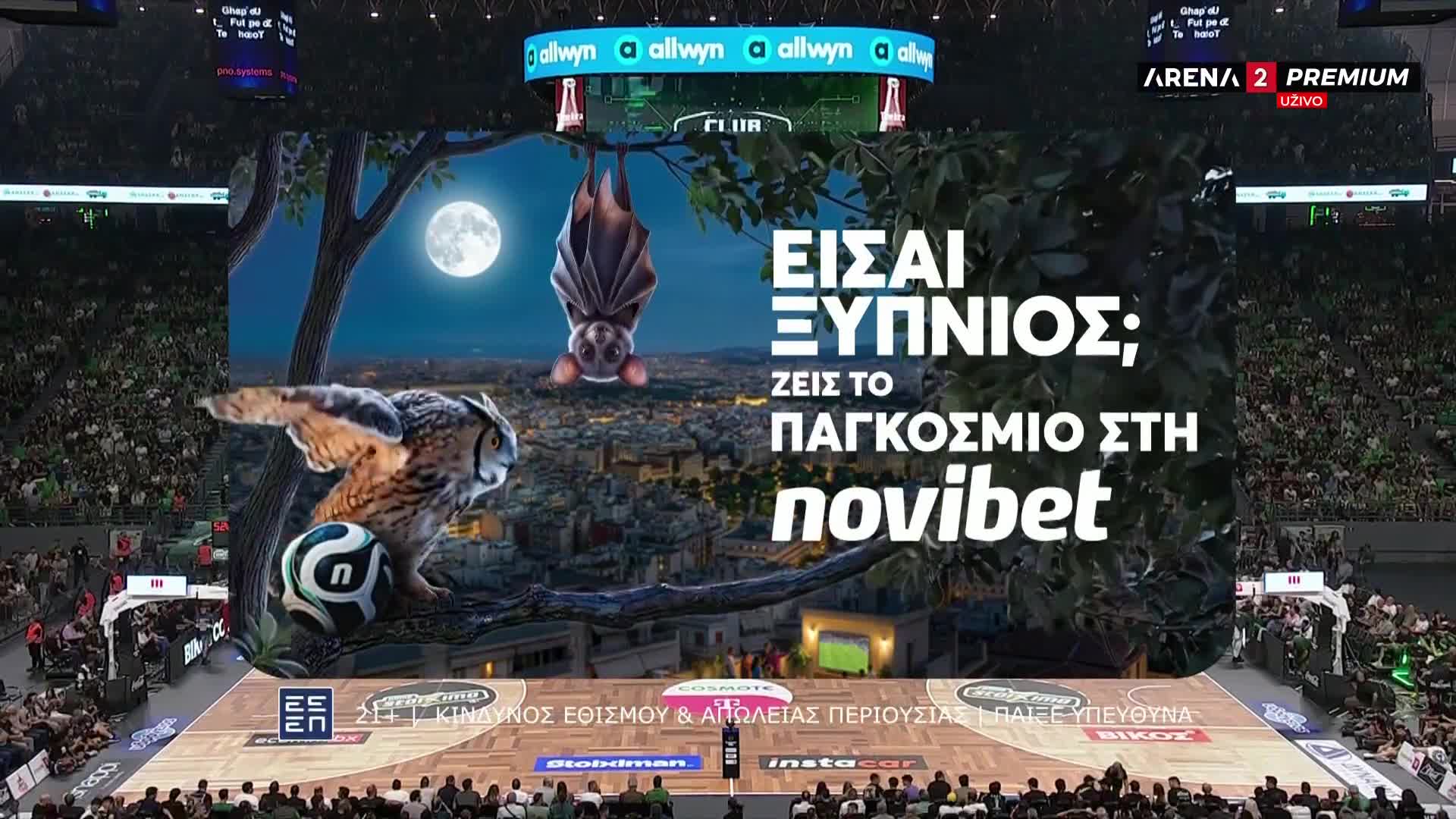 ArenaPremium2