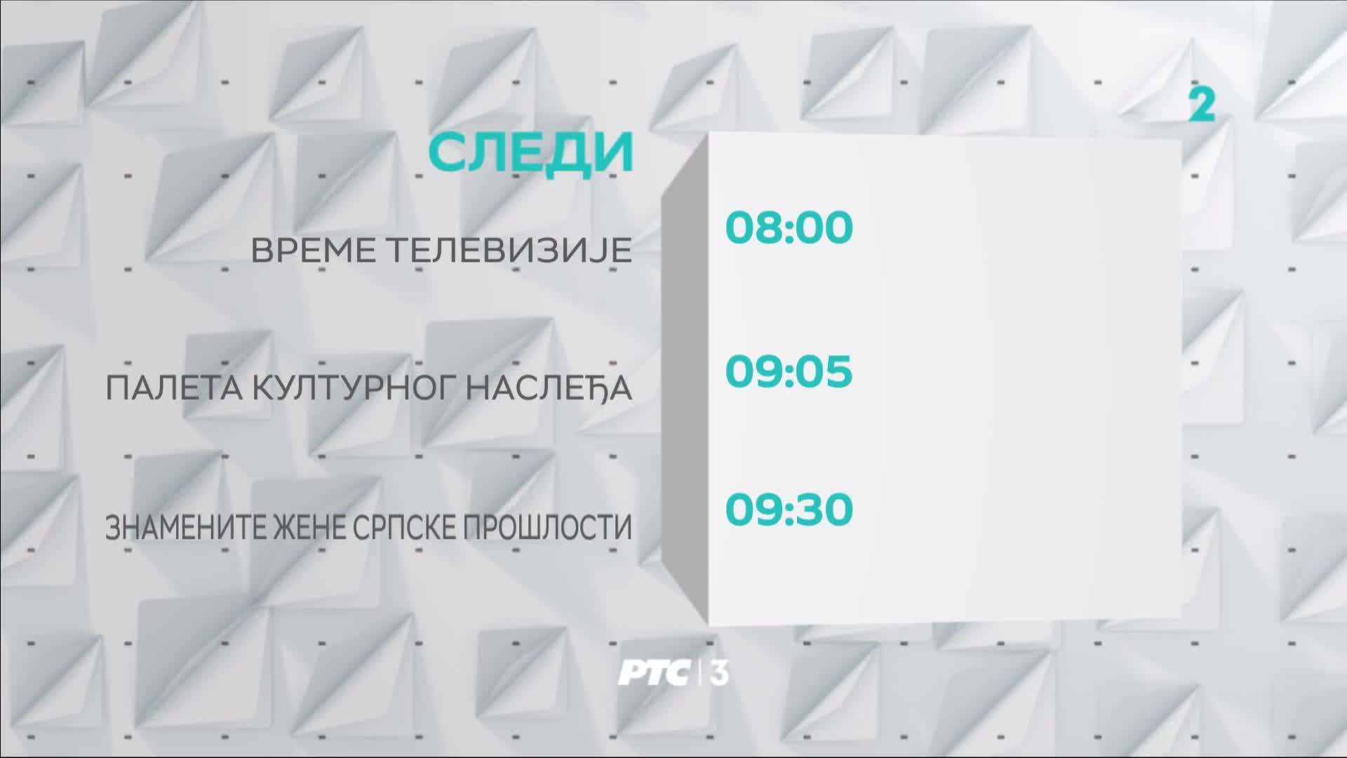 RTS2