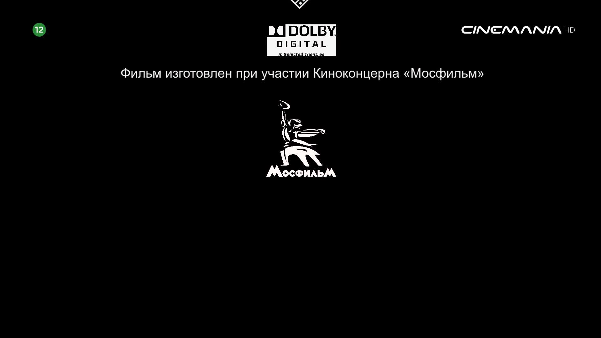 Cinemania