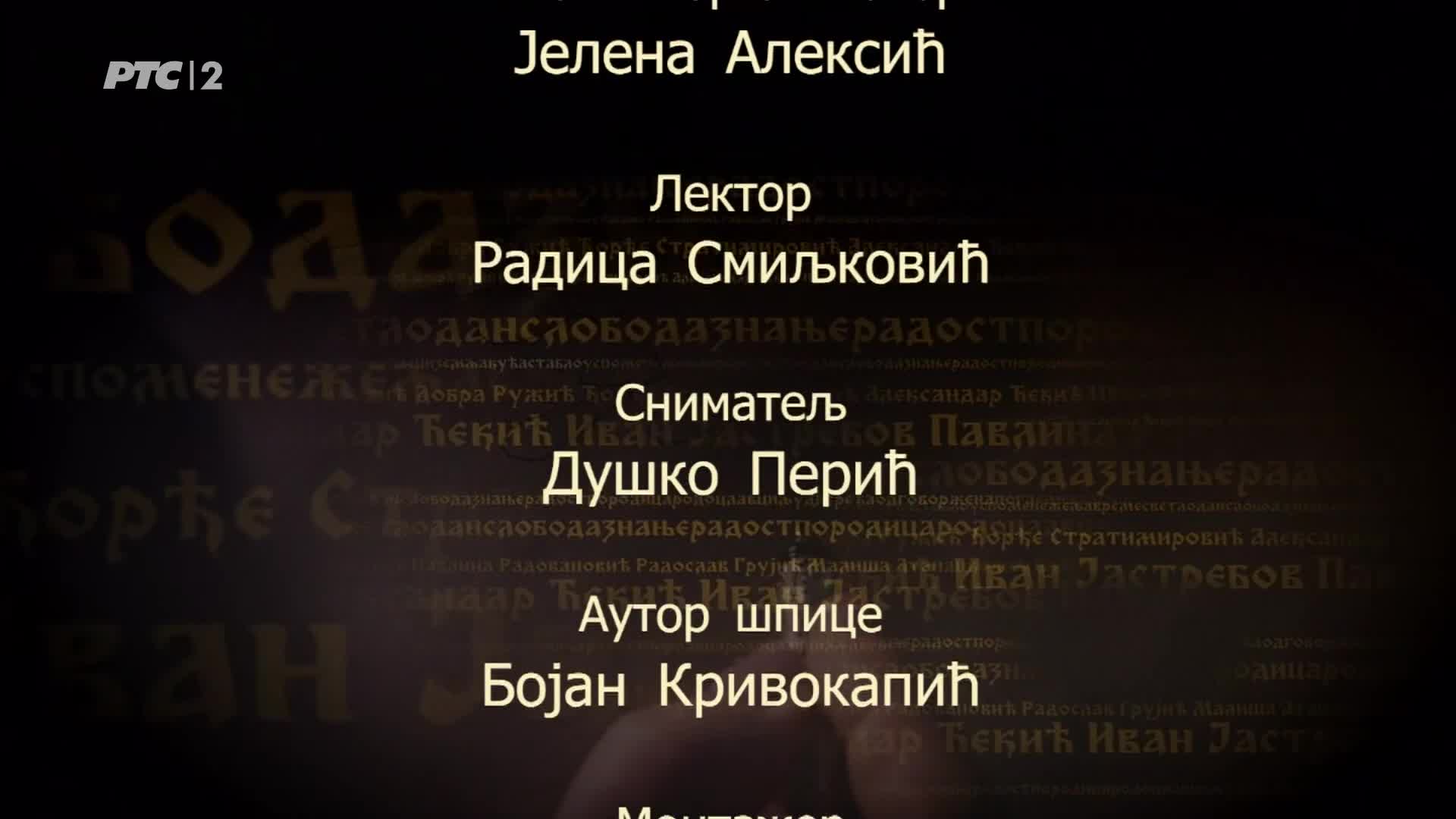 RTS2