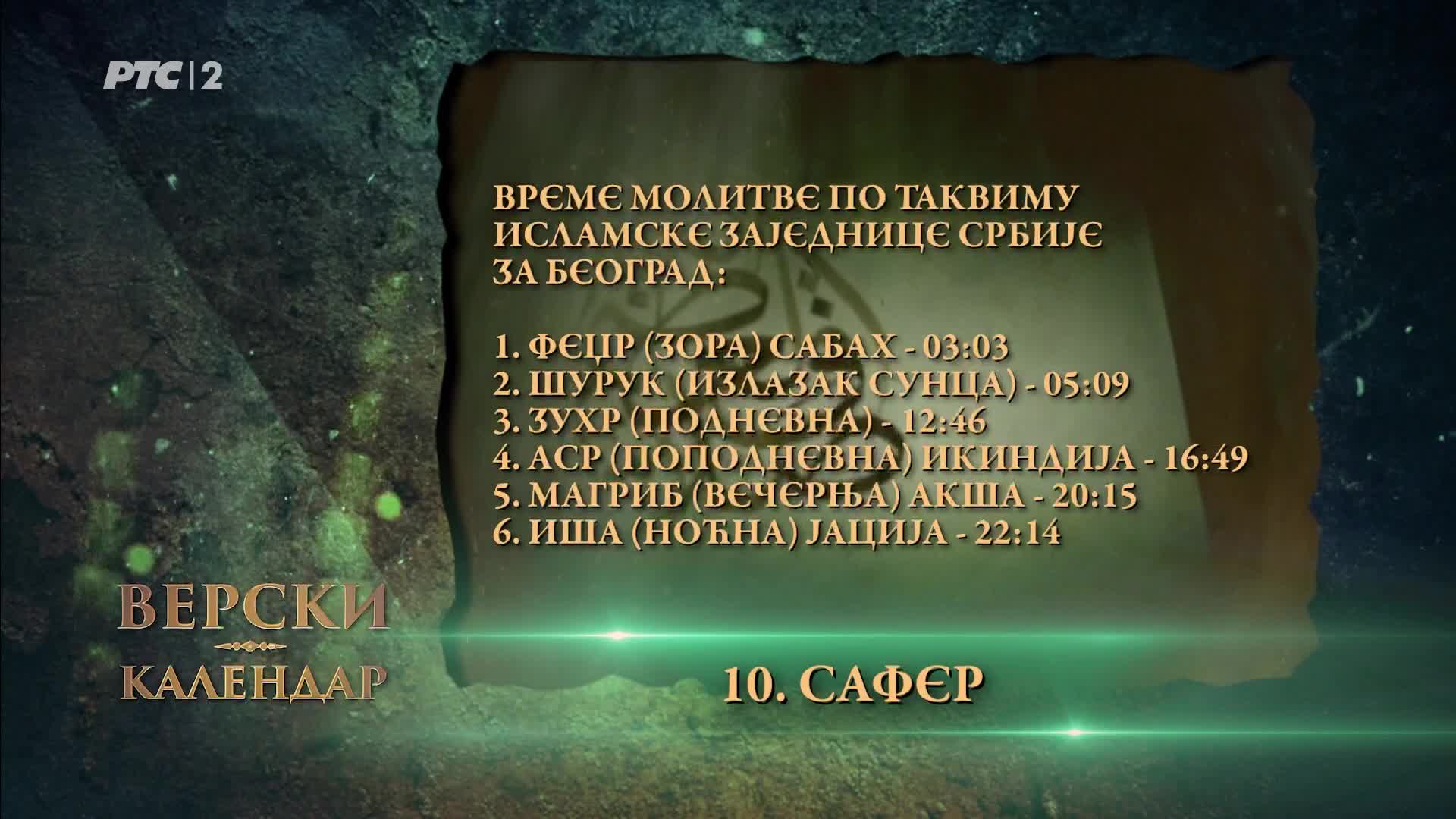 RTS2
