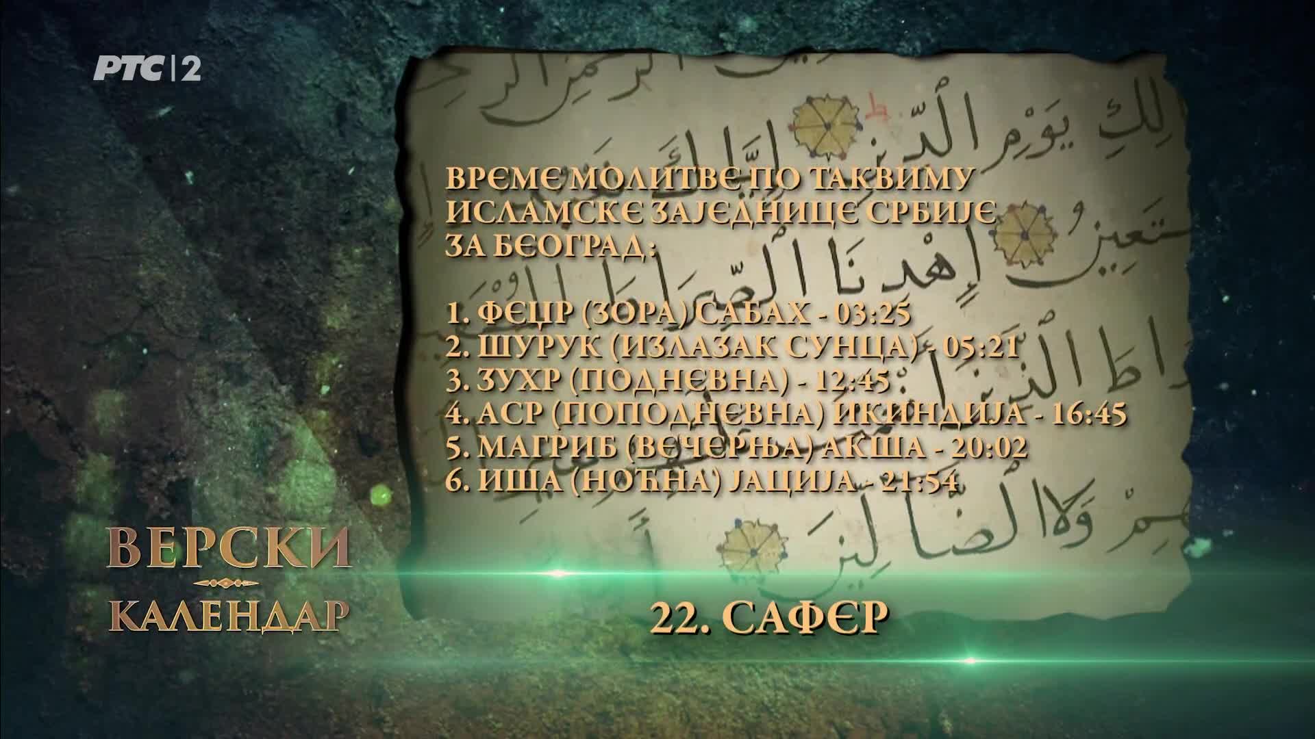 RTS2