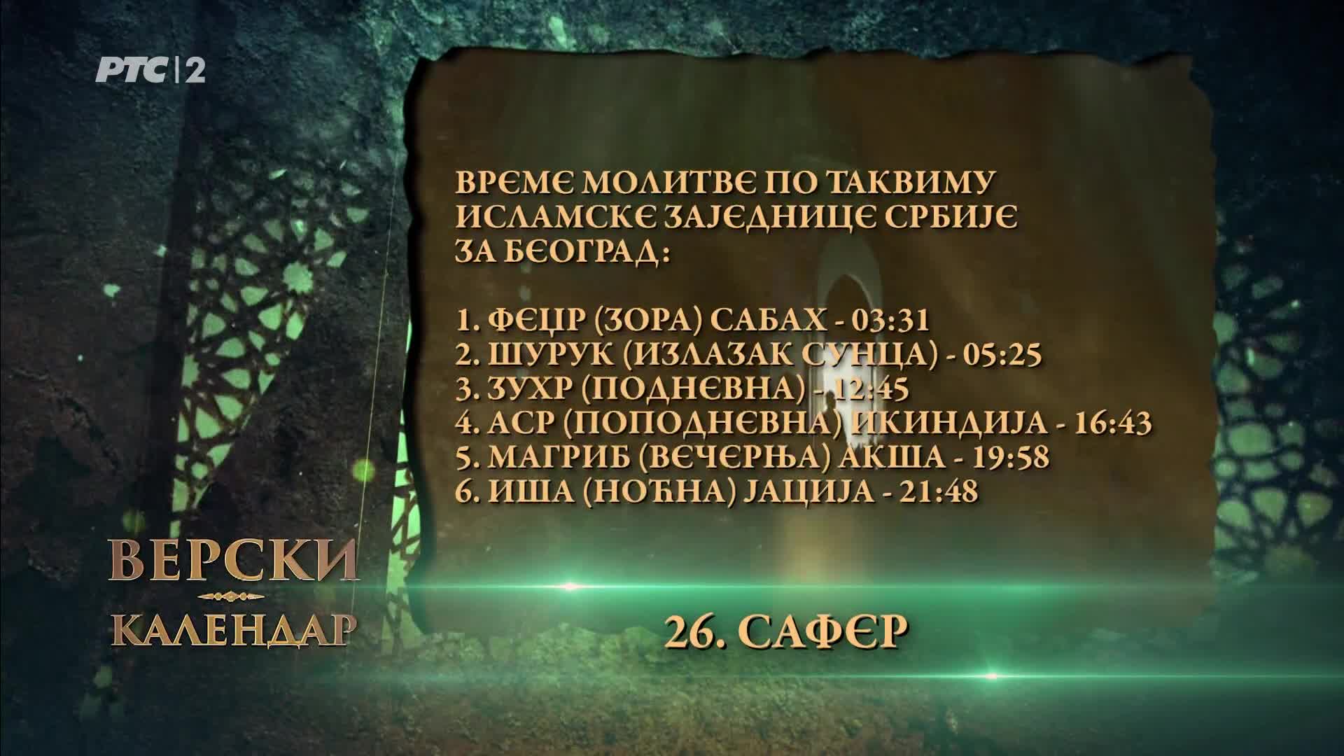 RTS2