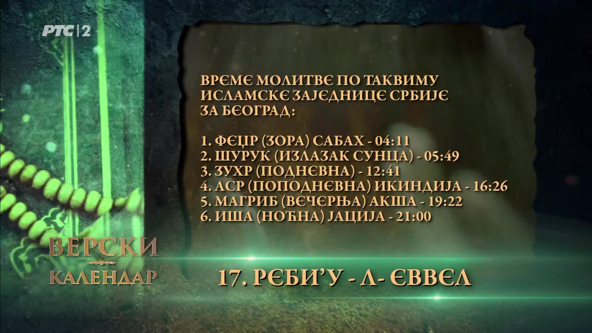 RTS2