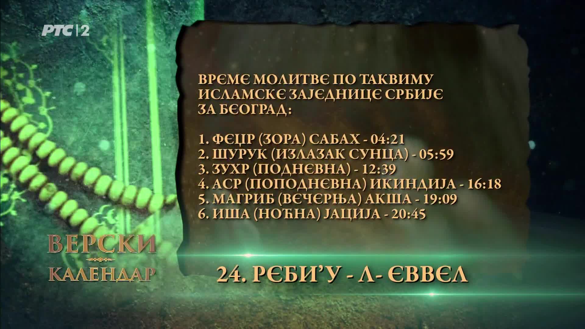 RTS2