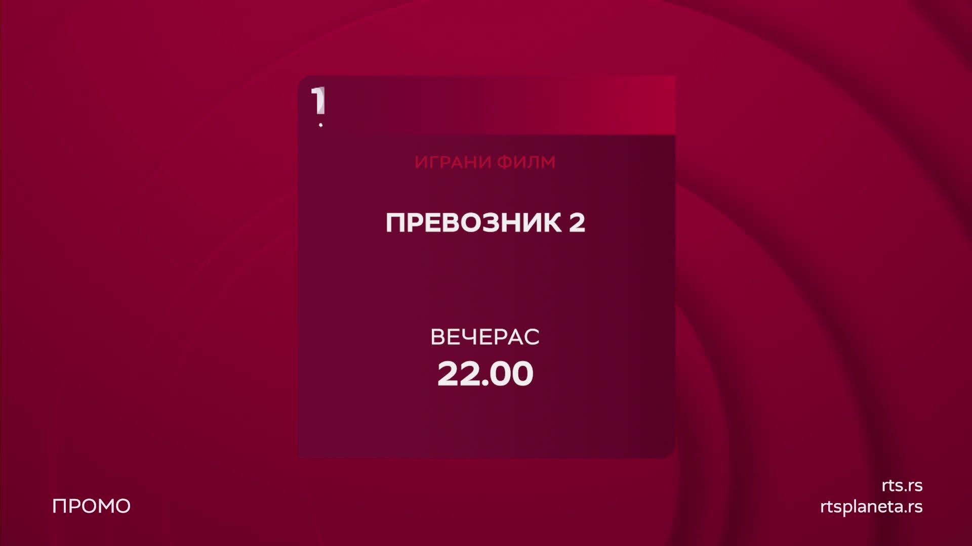 RTS1