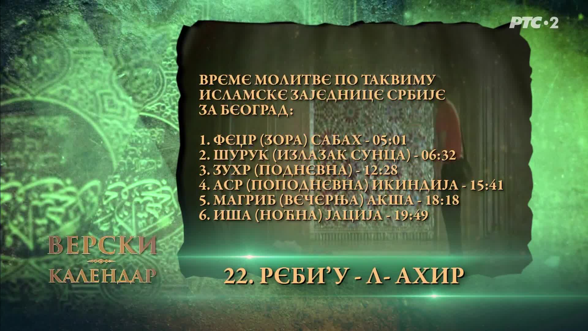 RTS2