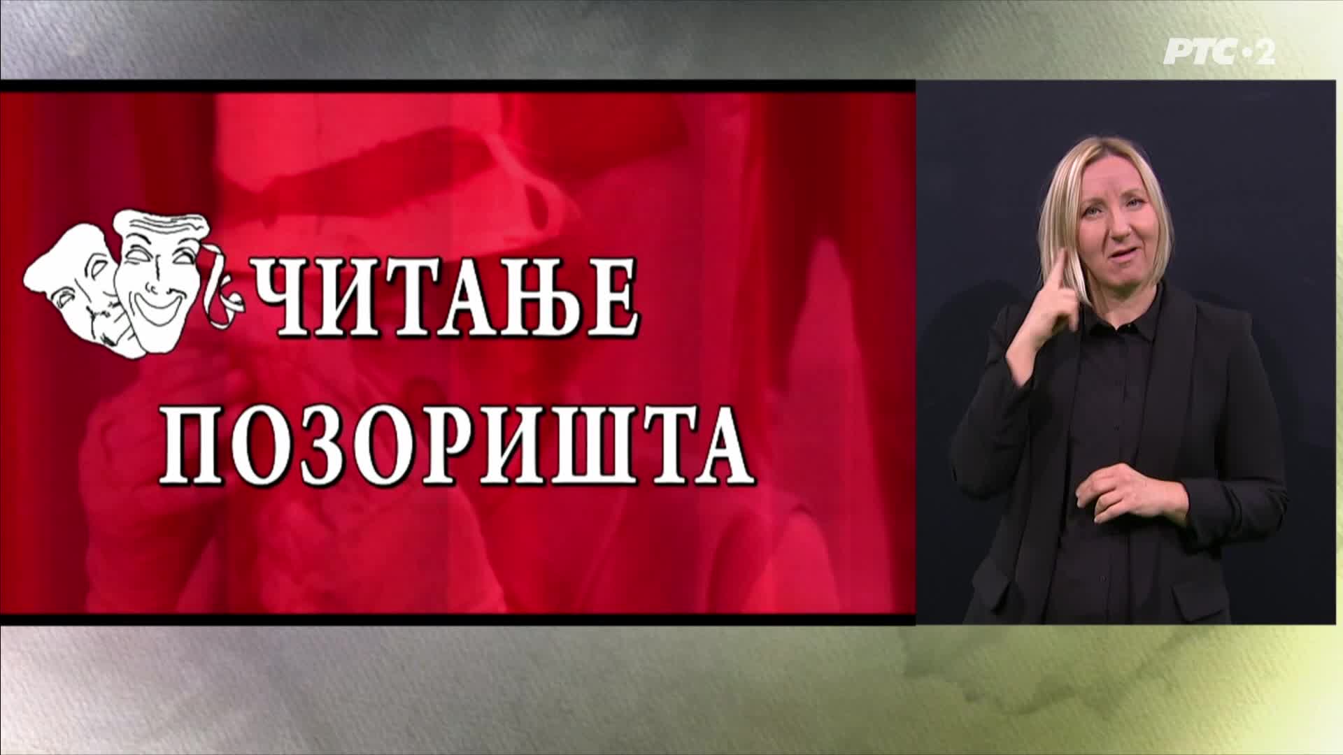 RTS2