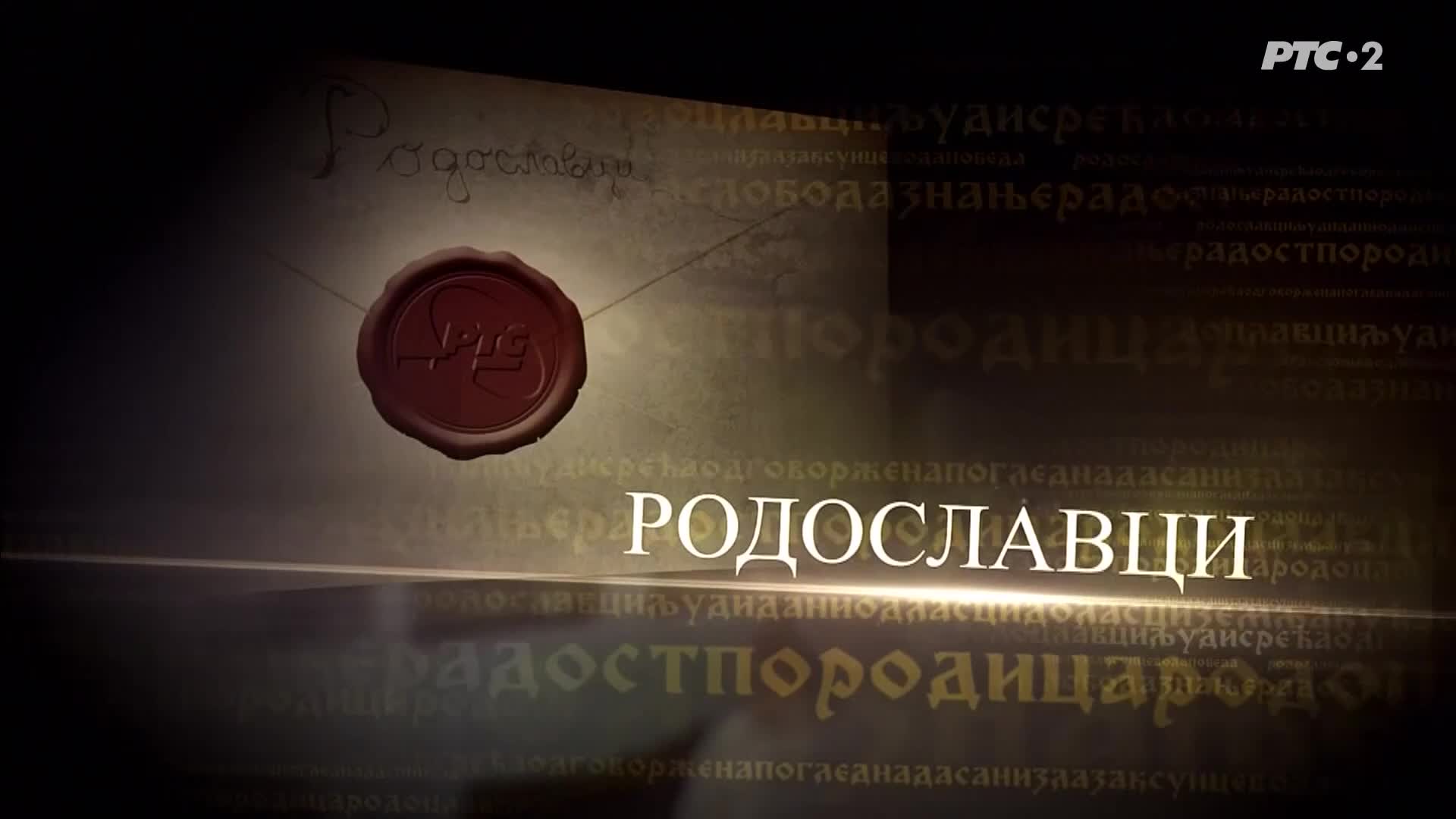 RTS2