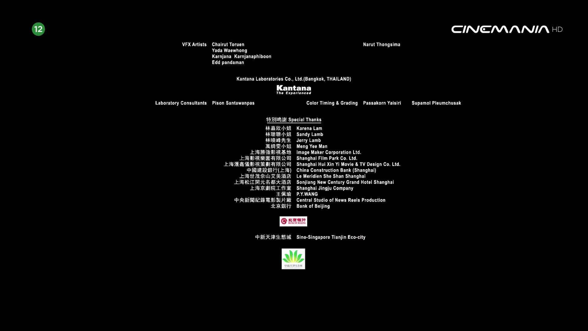 Cinemania
