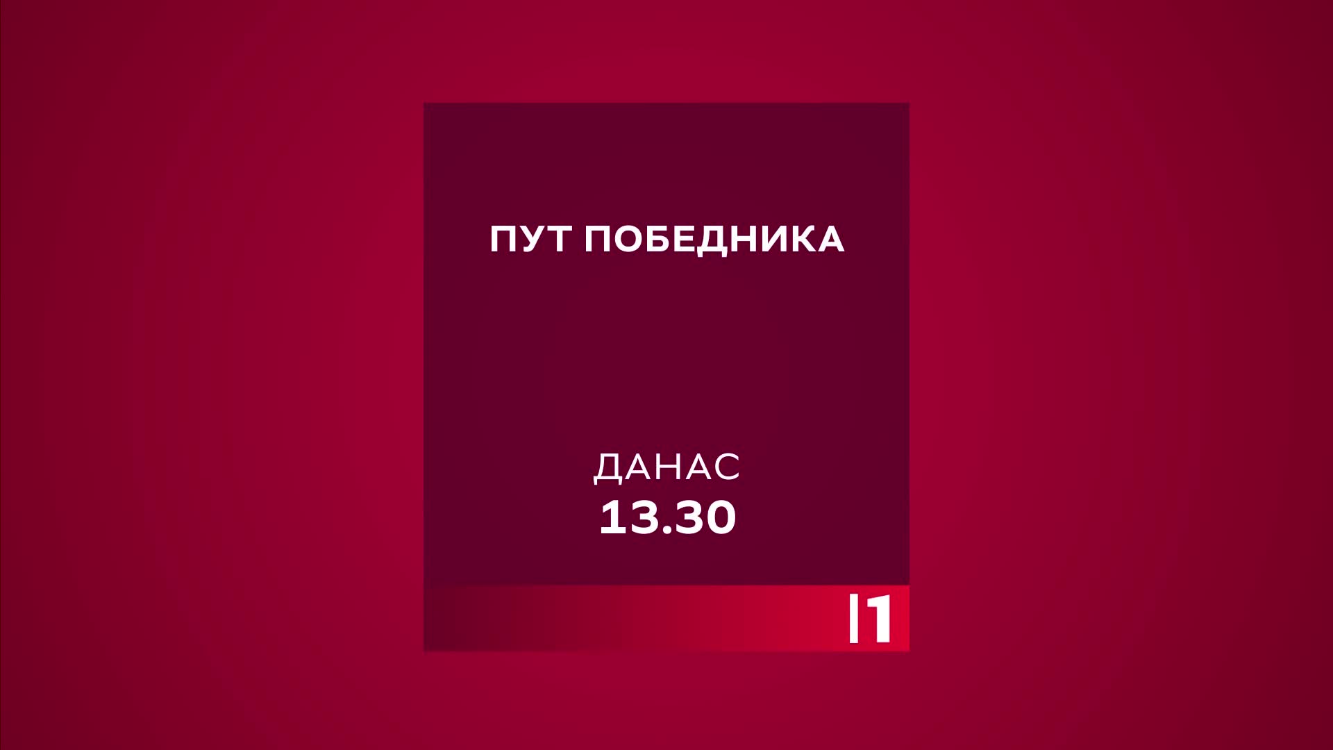 RTS1