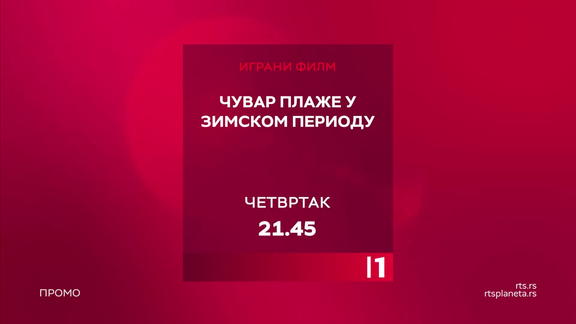 RTS1