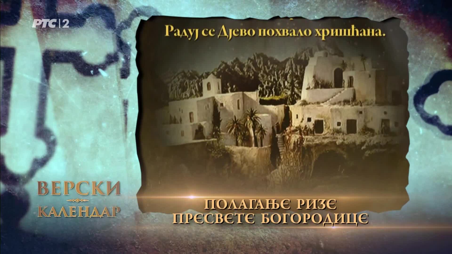 RTS2