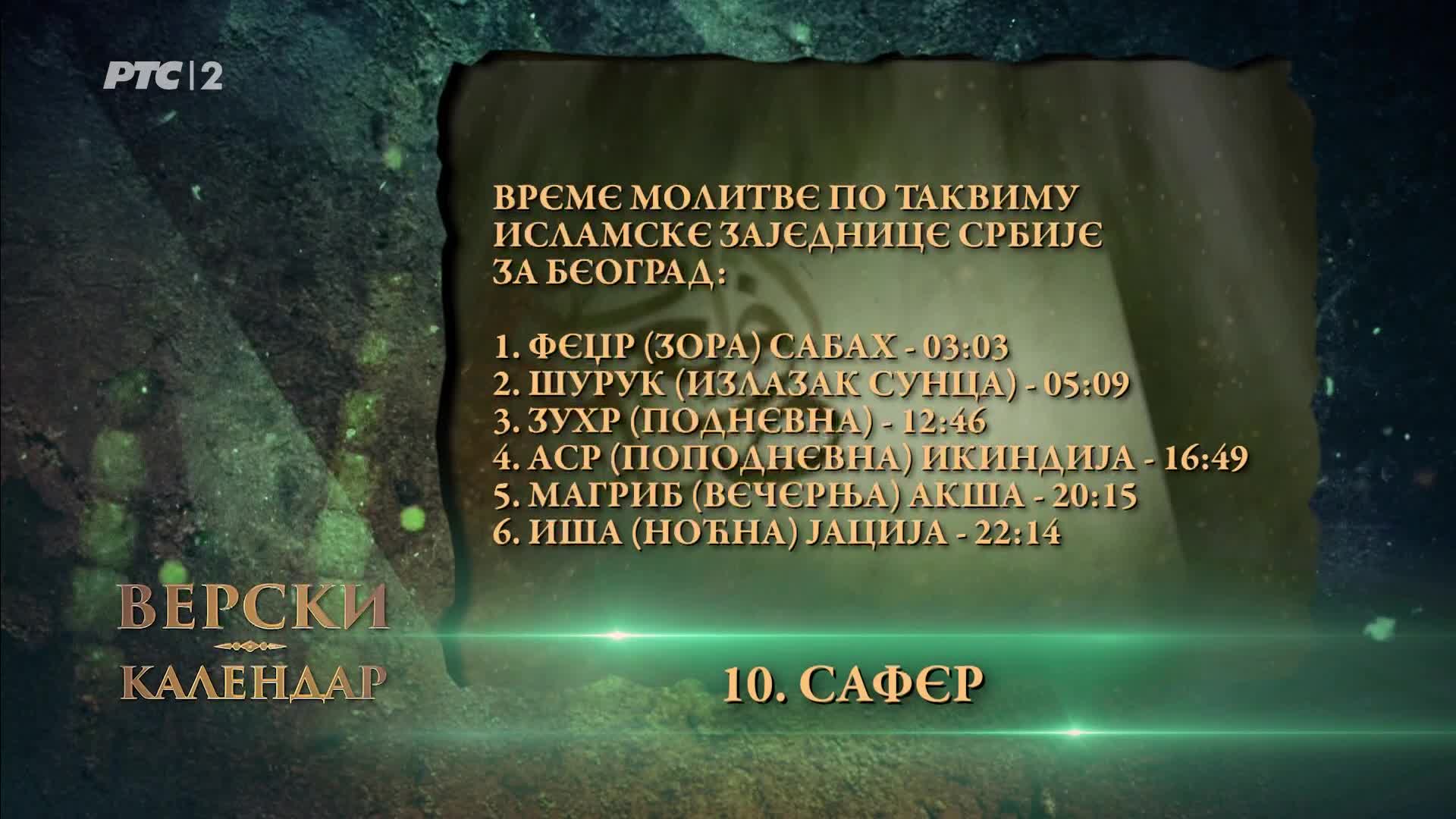 RTS2