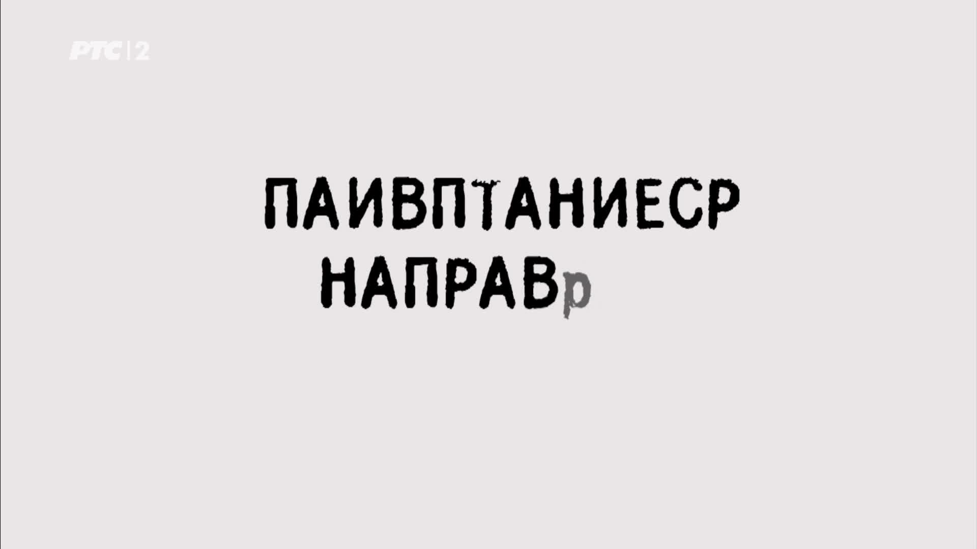 RTS2