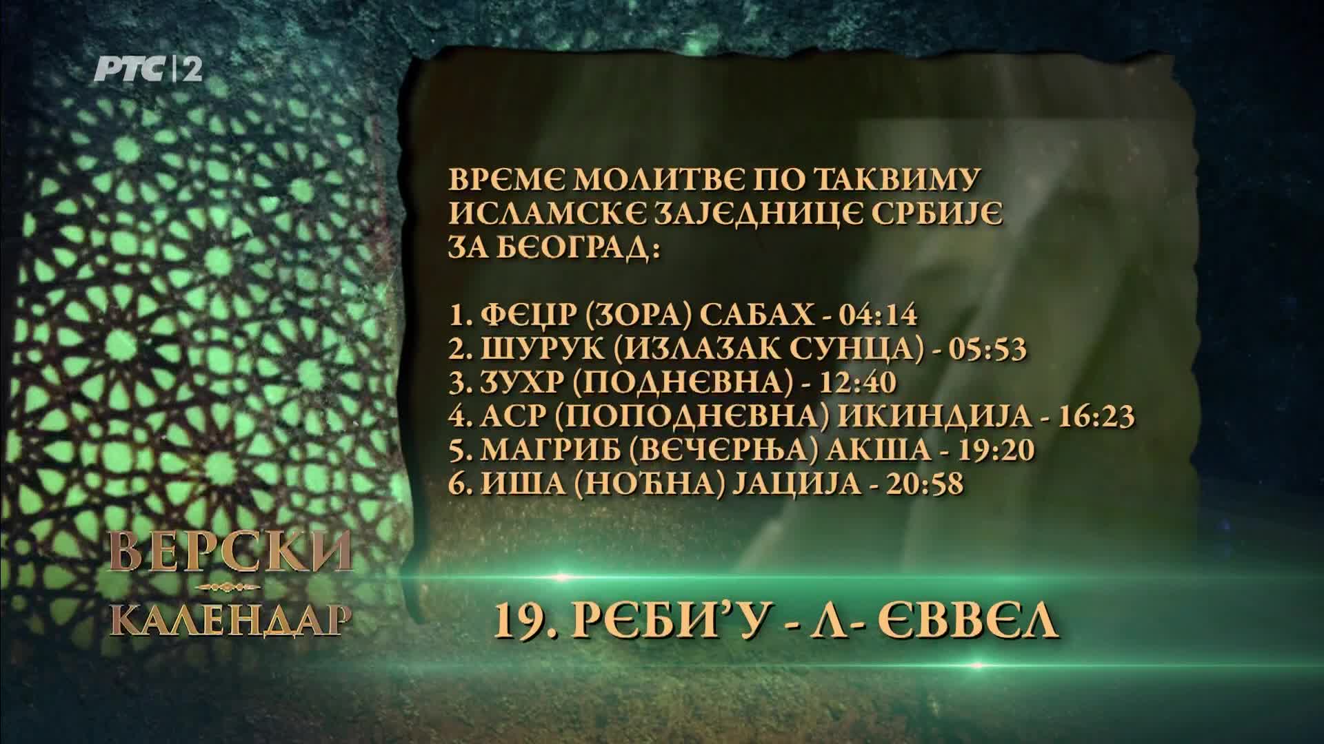 RTS2
