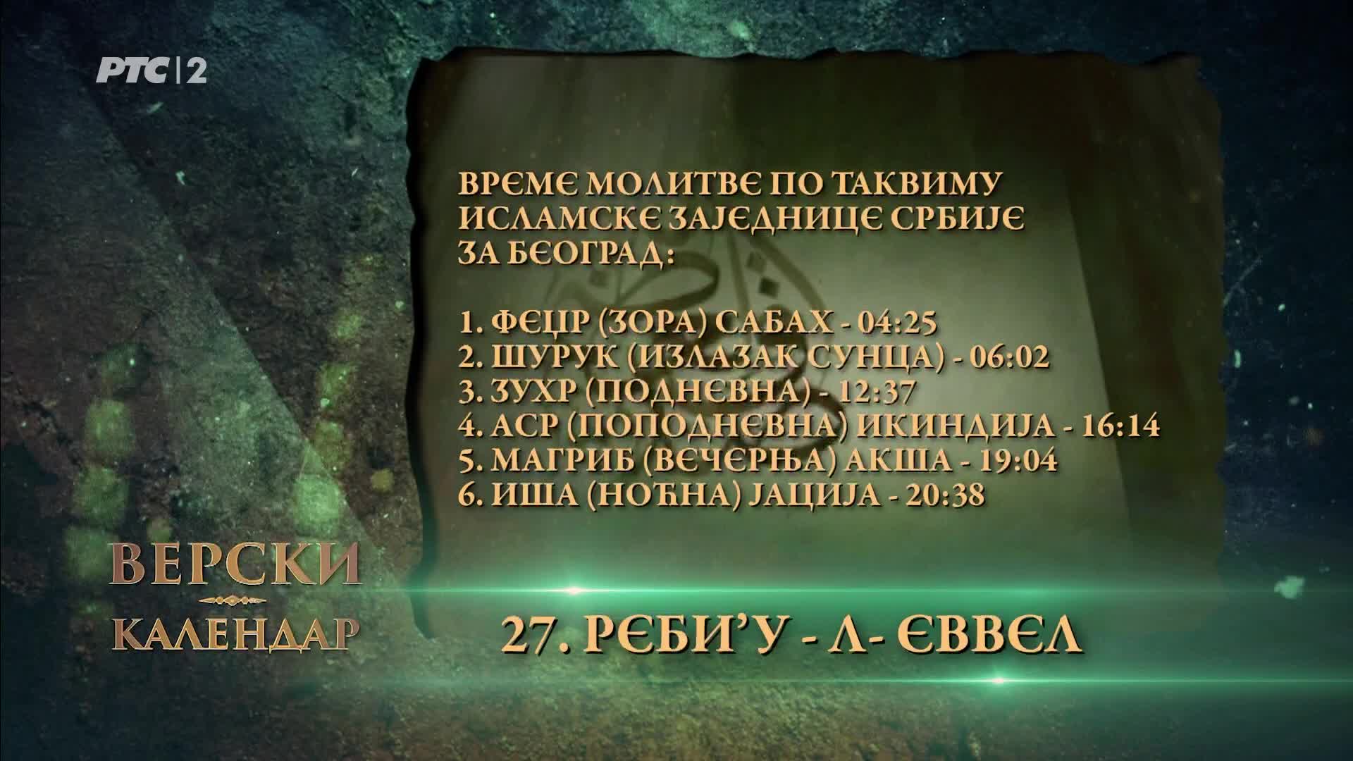RTS2