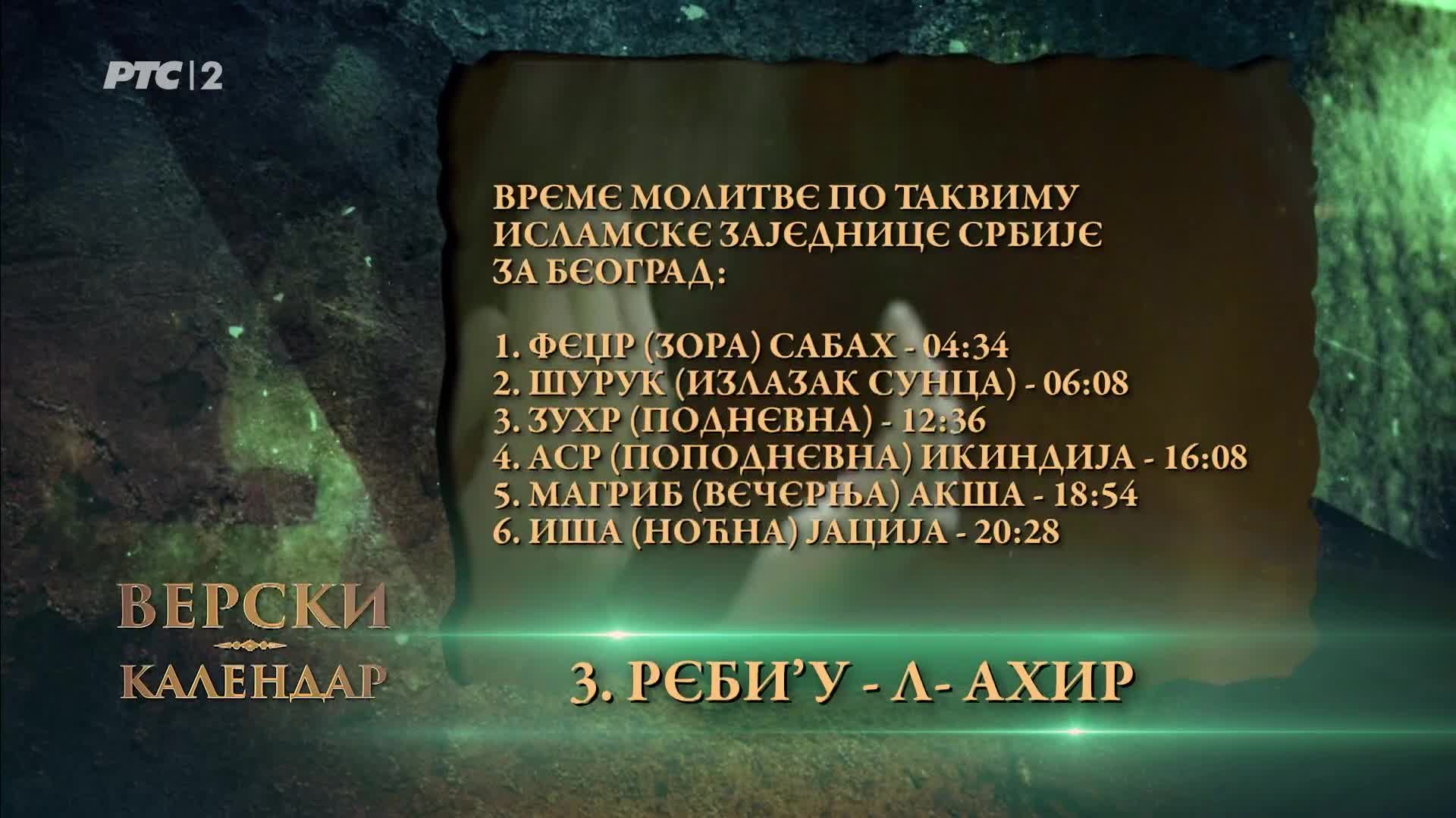 RTS2