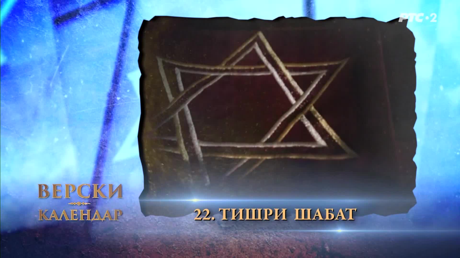 RTS2