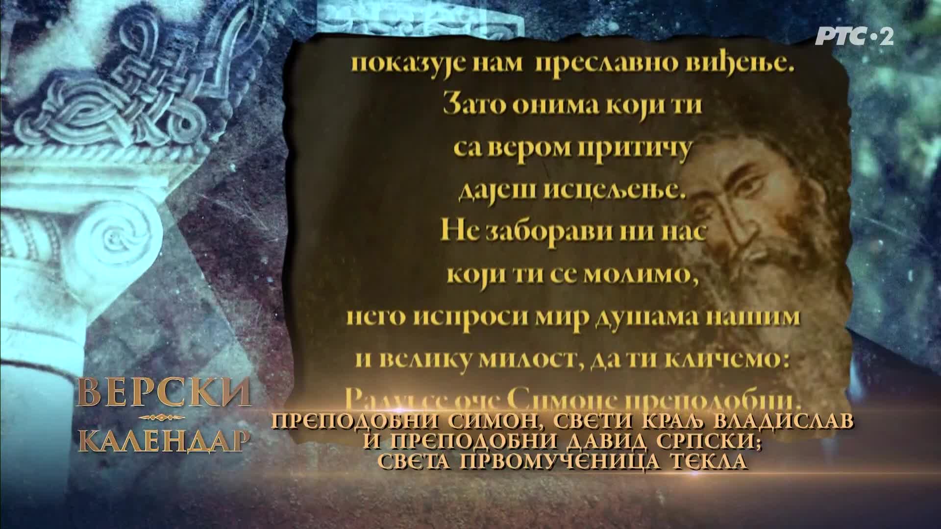 RTS2