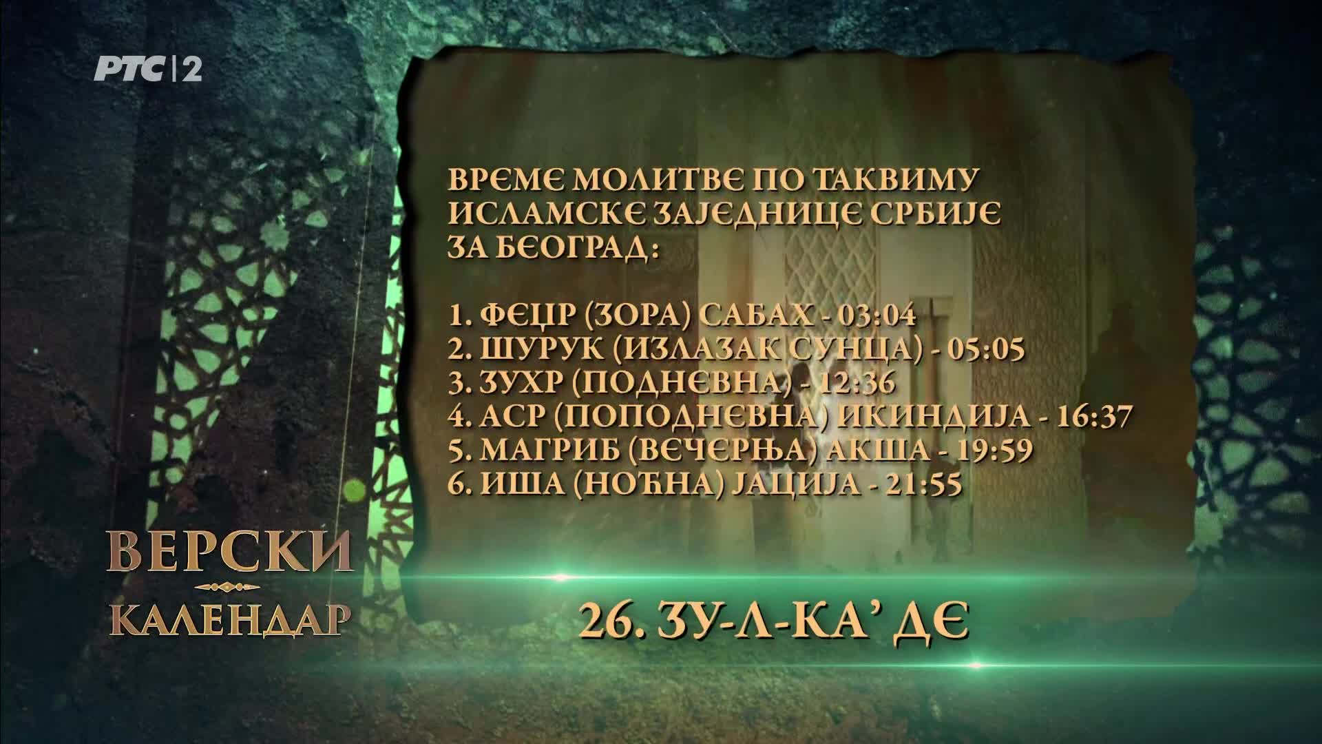 RTS2