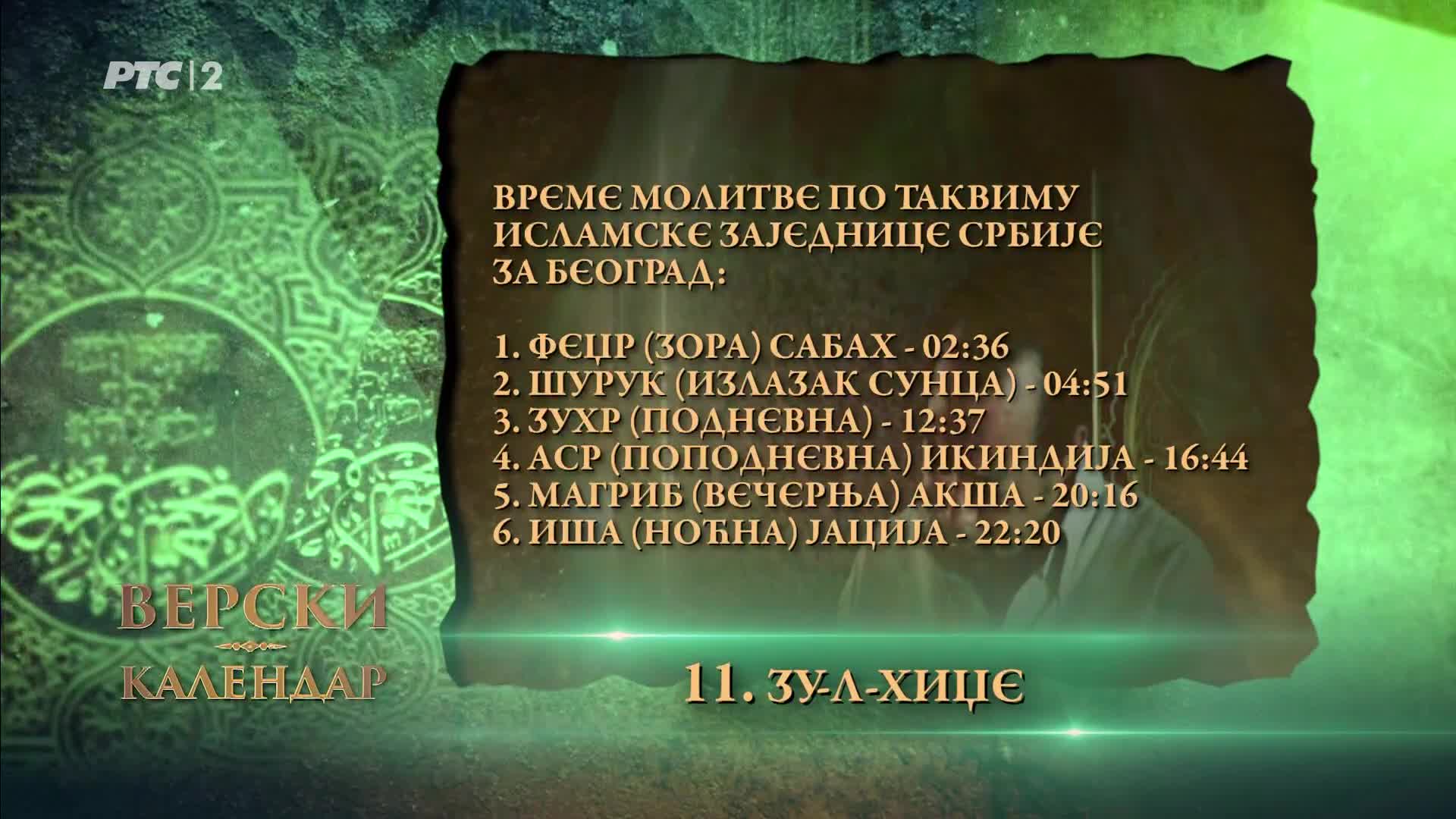 RTS2