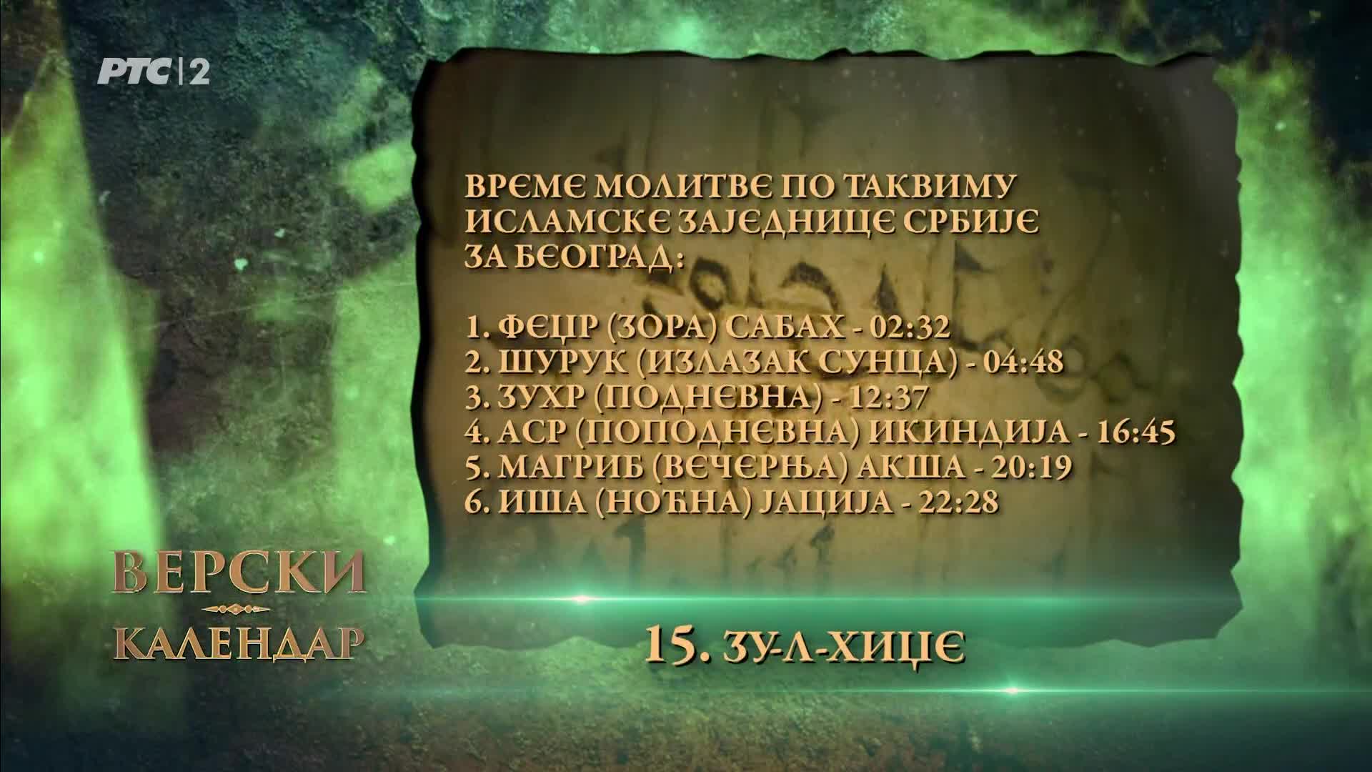 RTS2