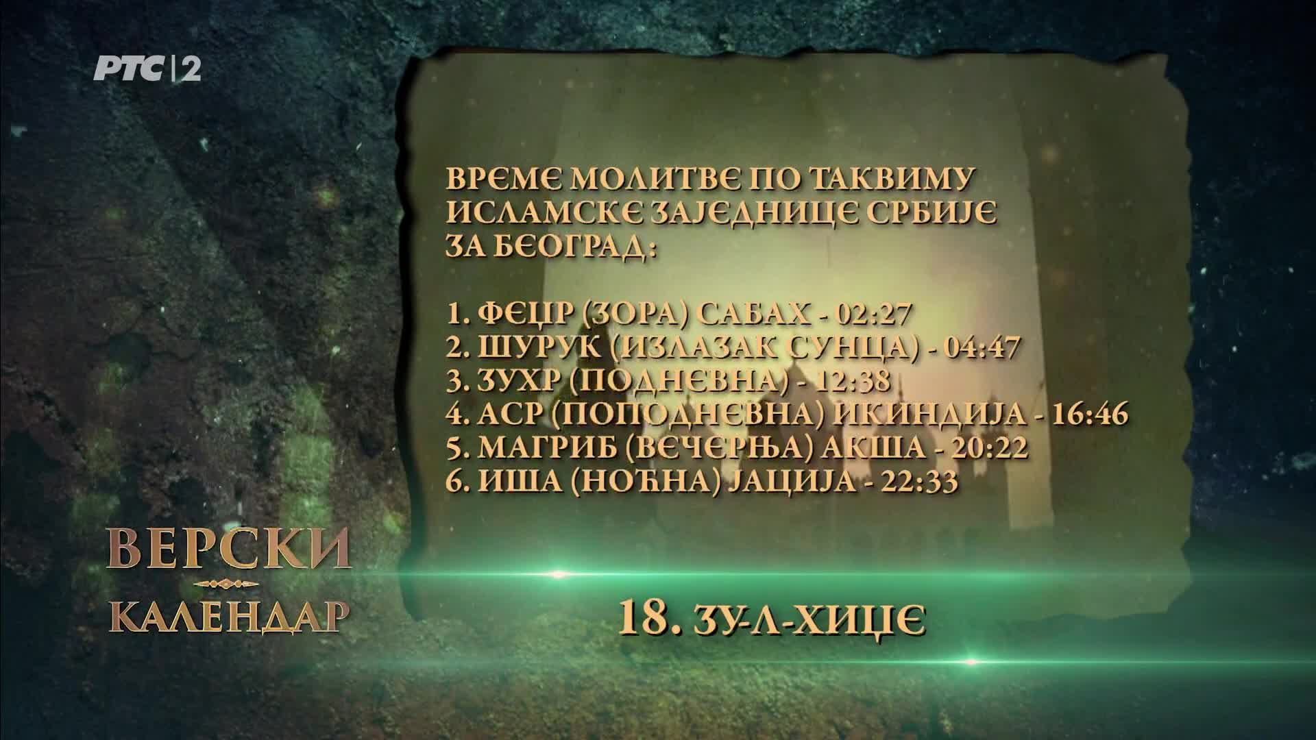 RTS2