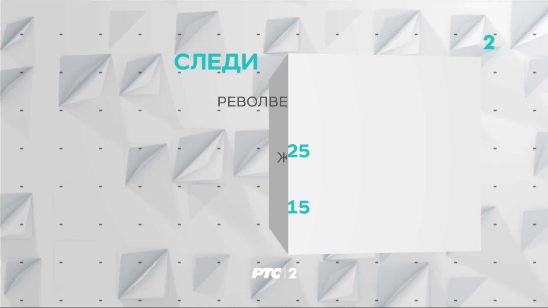 RTS2