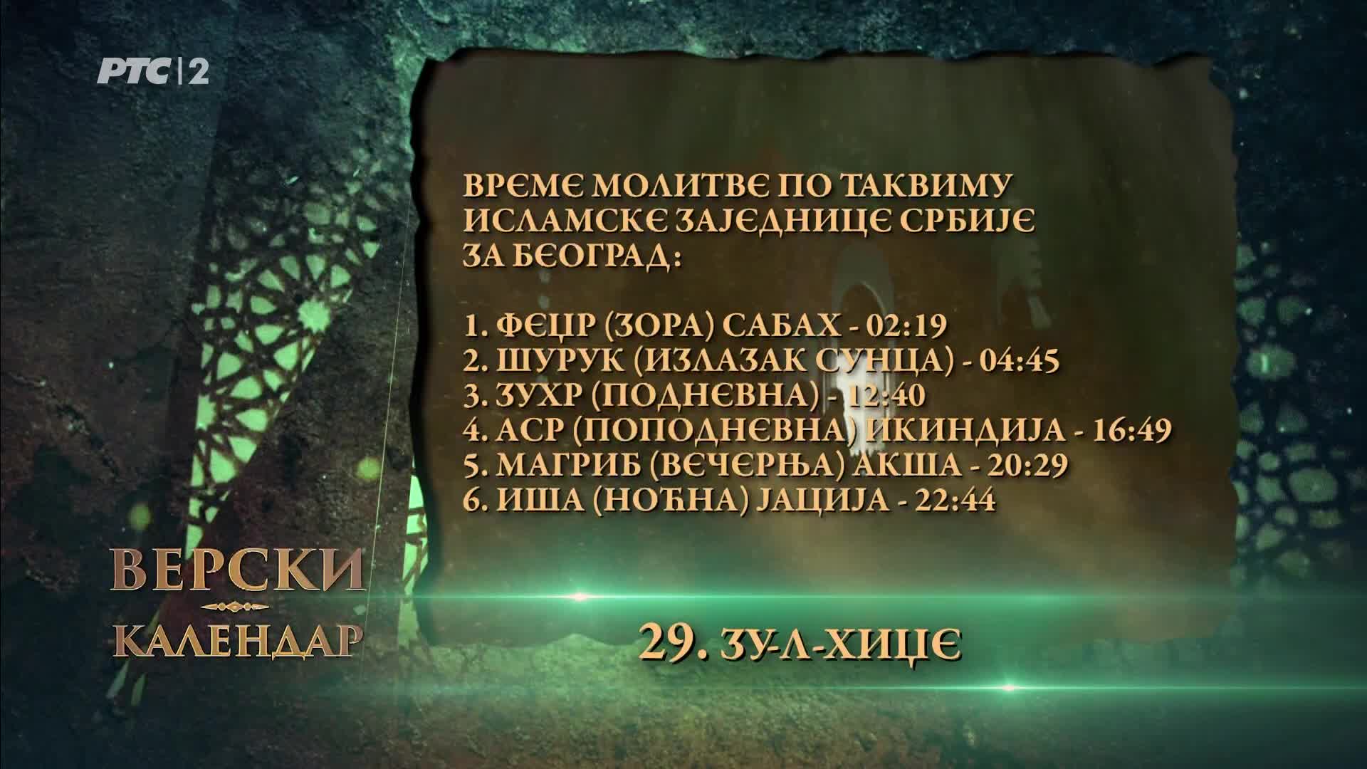 RTS2
