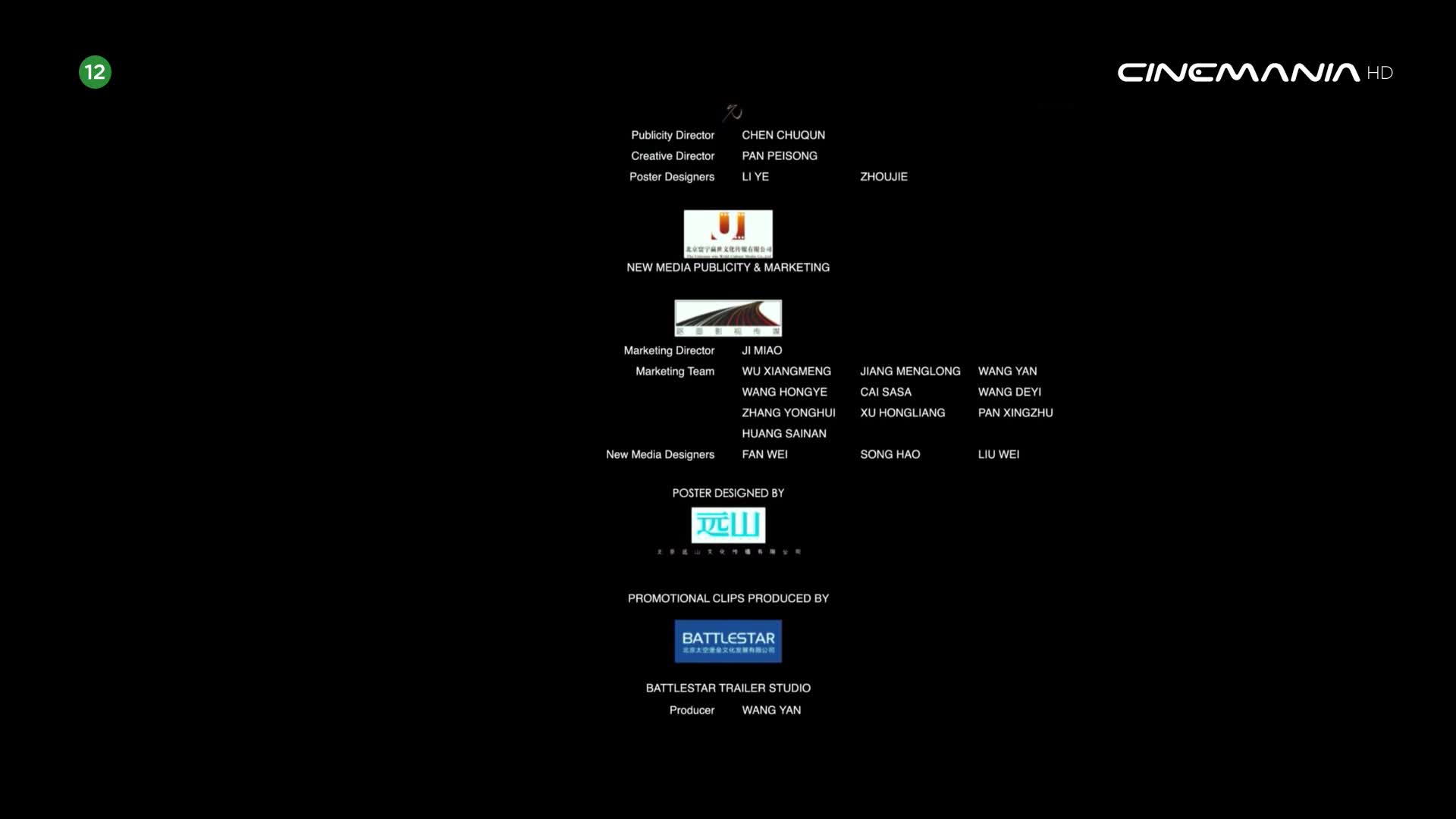 Cinemania