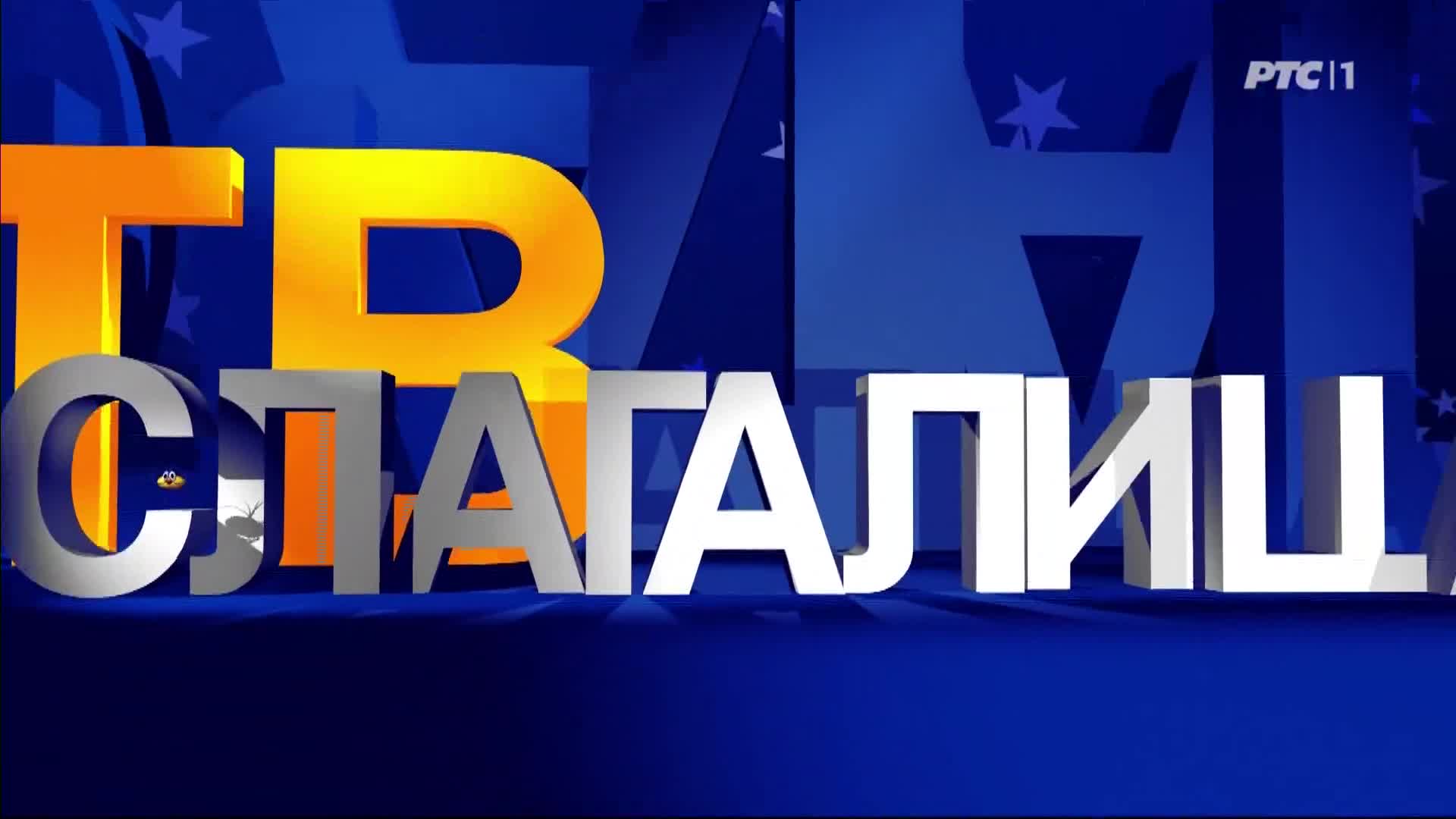 RTS1