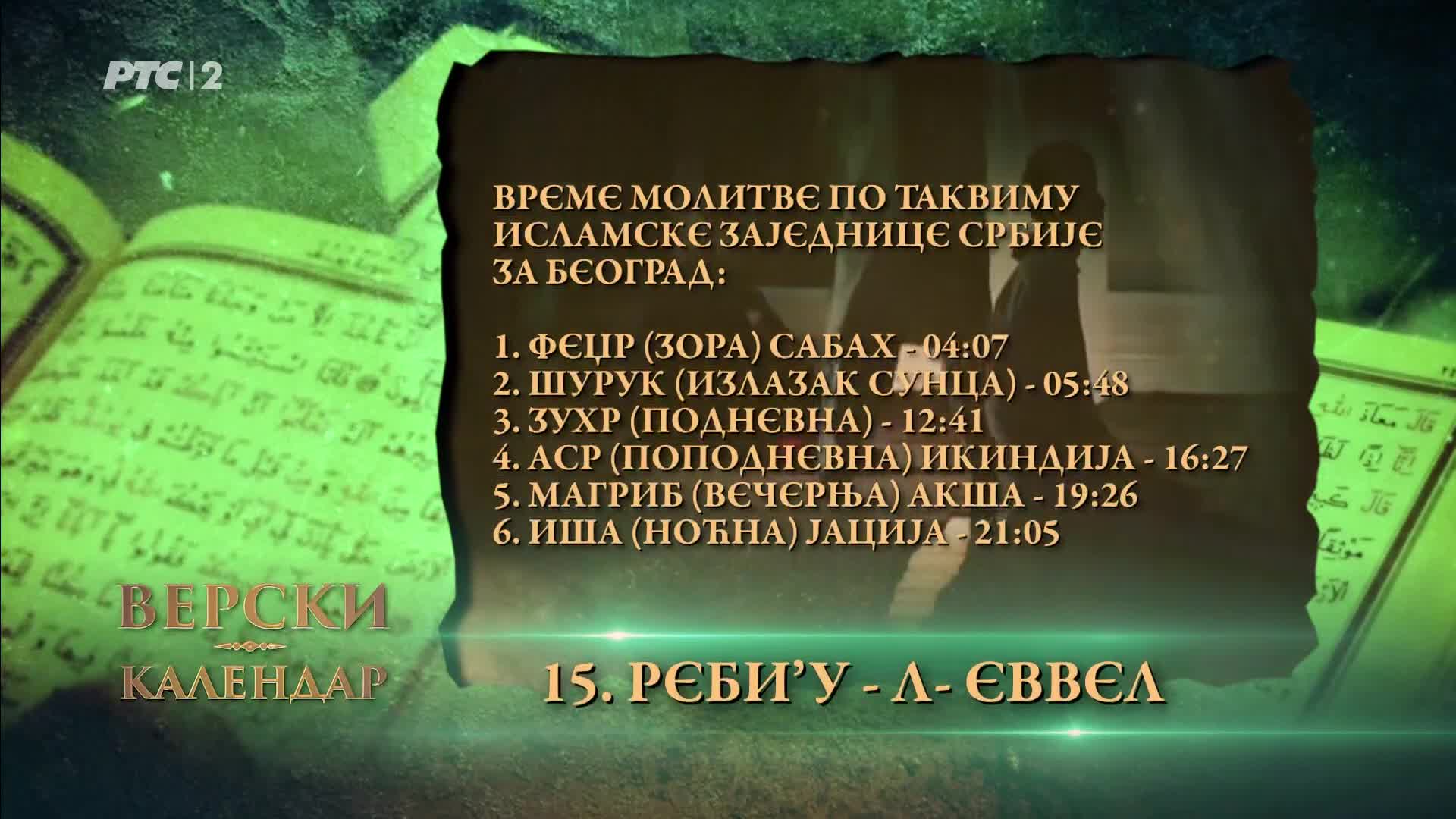 RTS2