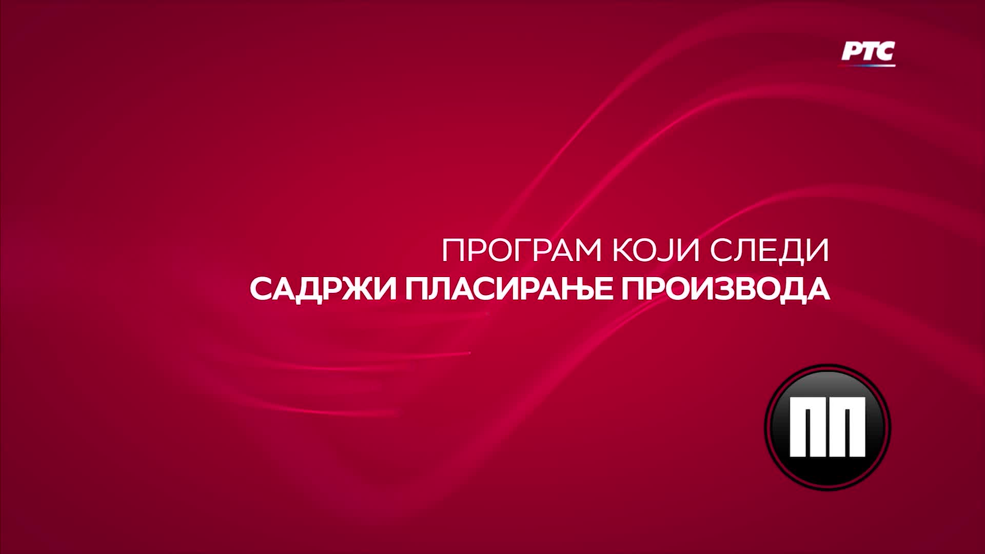RTS1