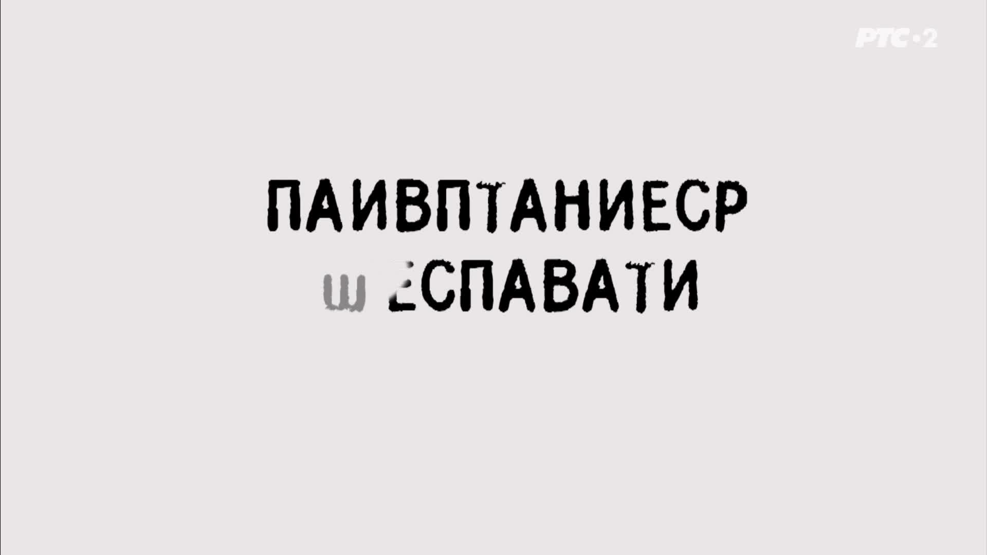 RTS2