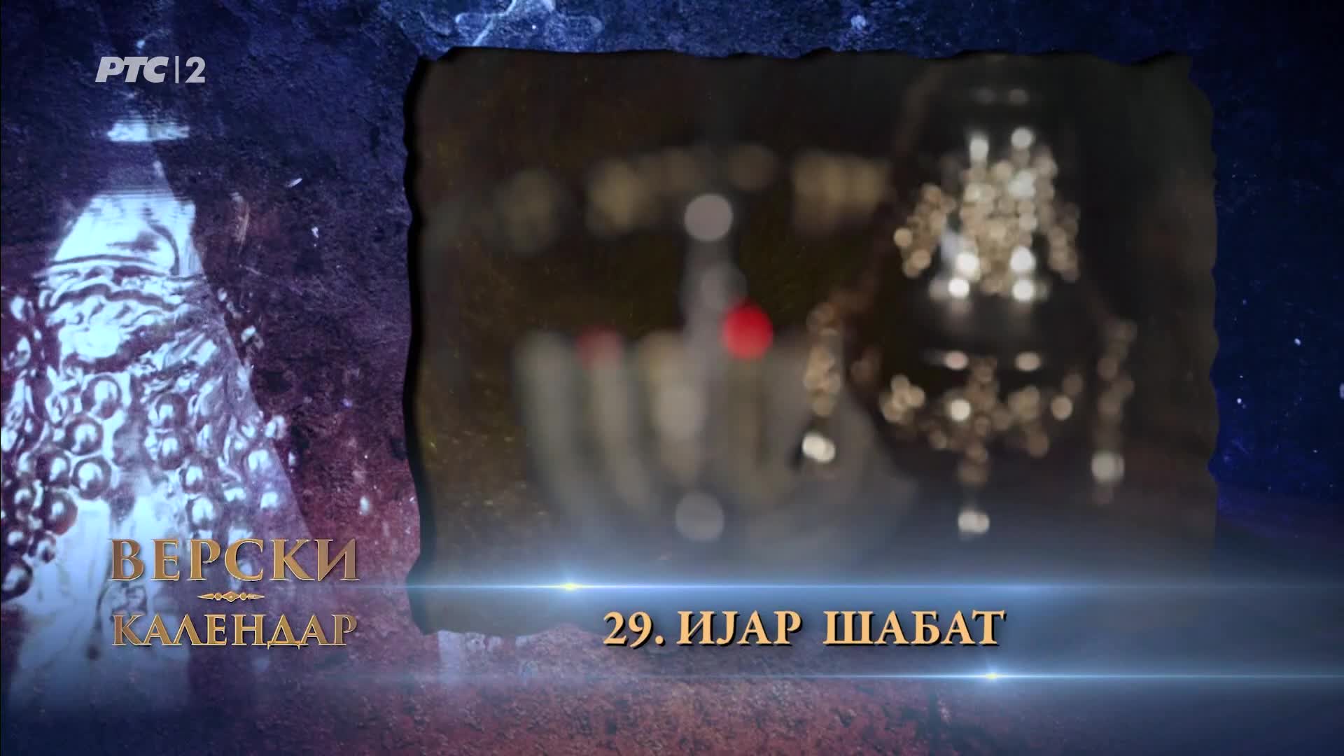 RTS2