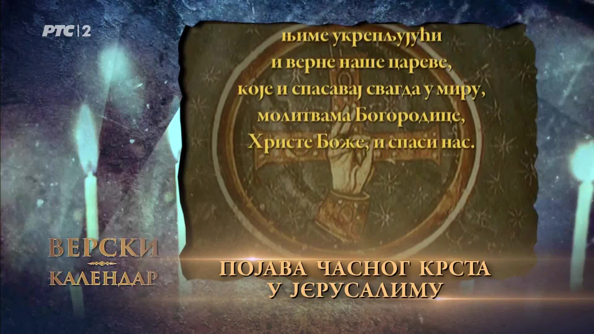 RTS2