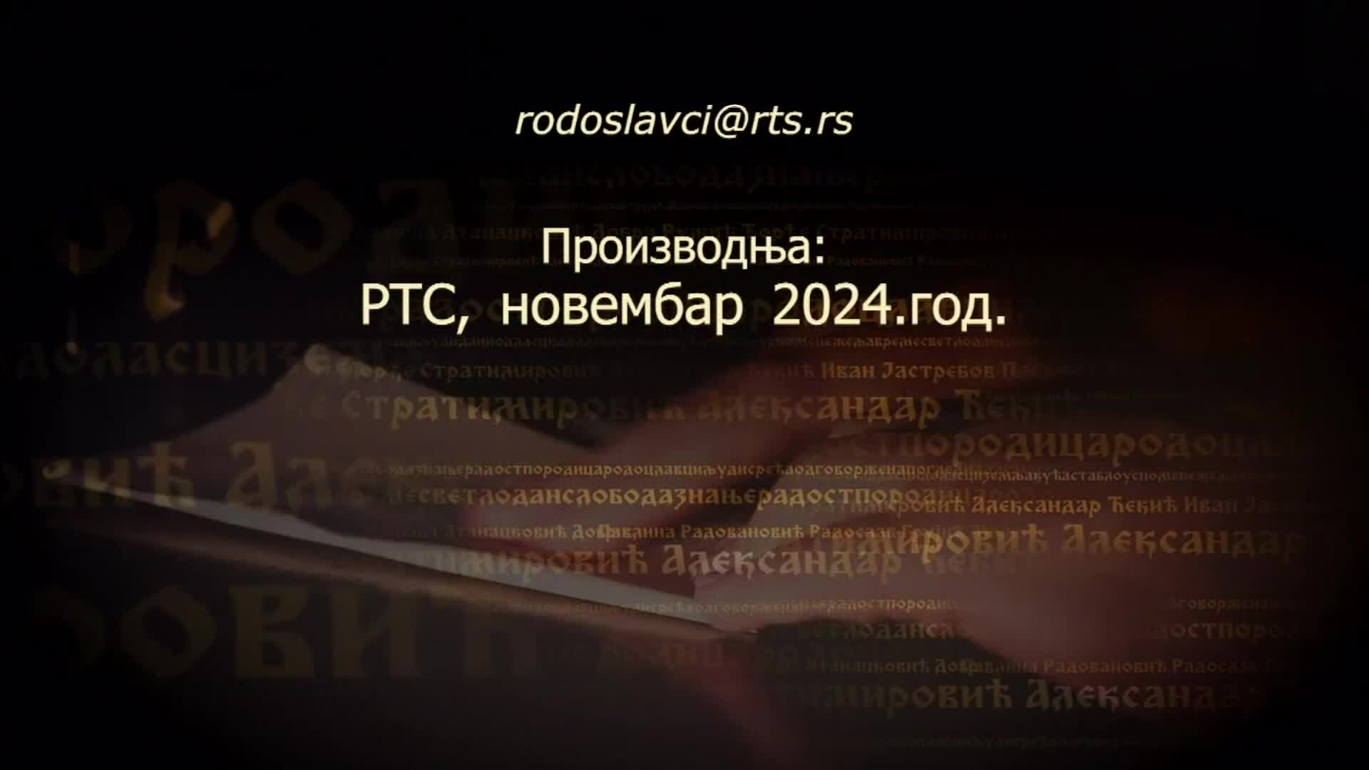 RTS1