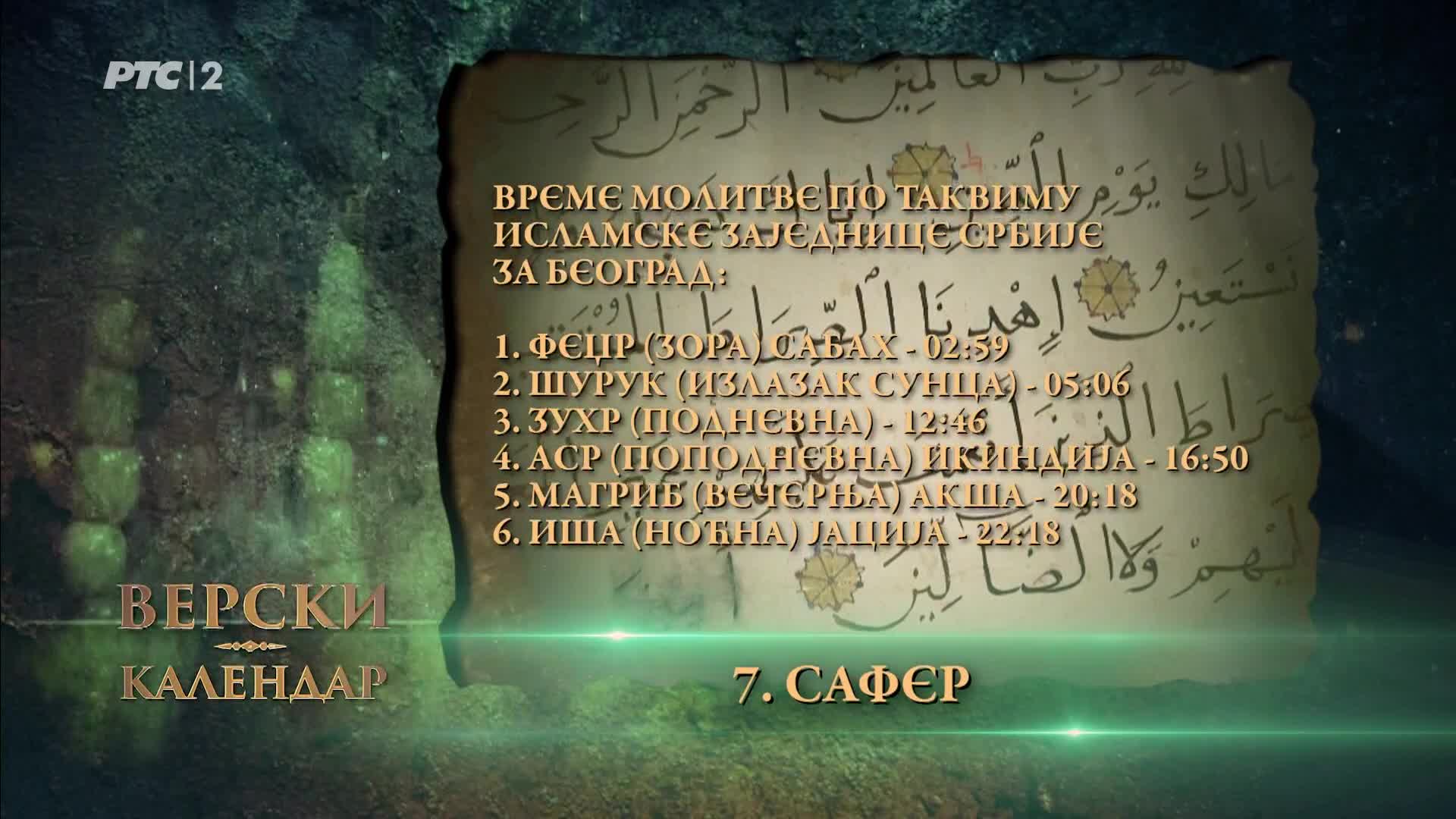 RTS2
