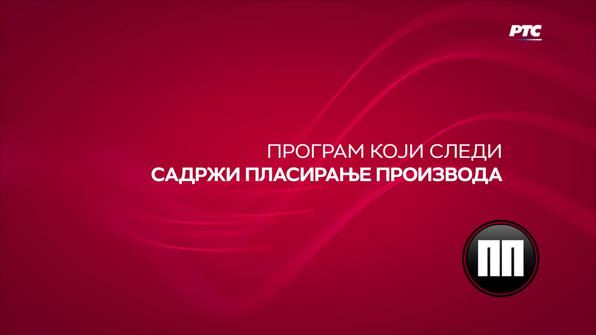RTS1