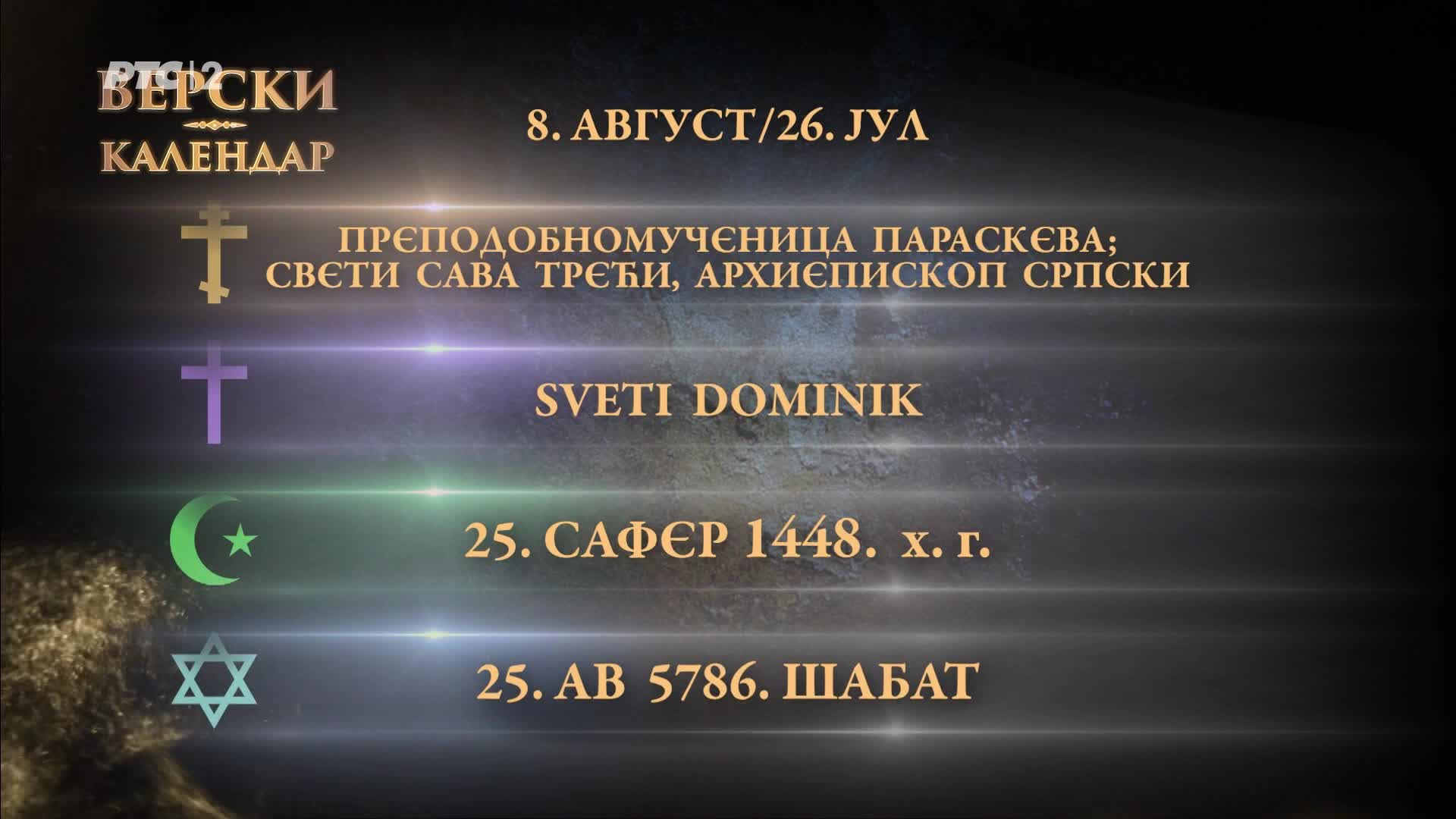 RTS2
