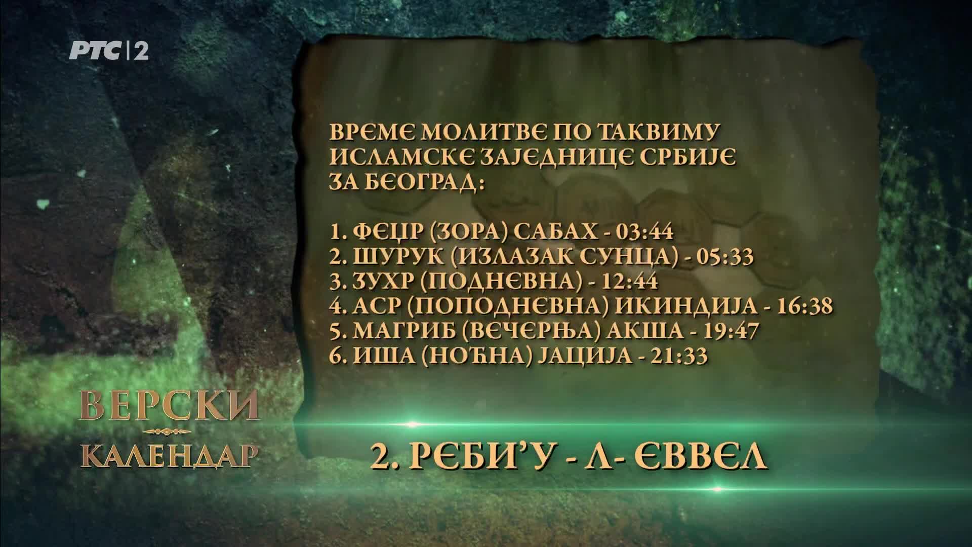 RTS2