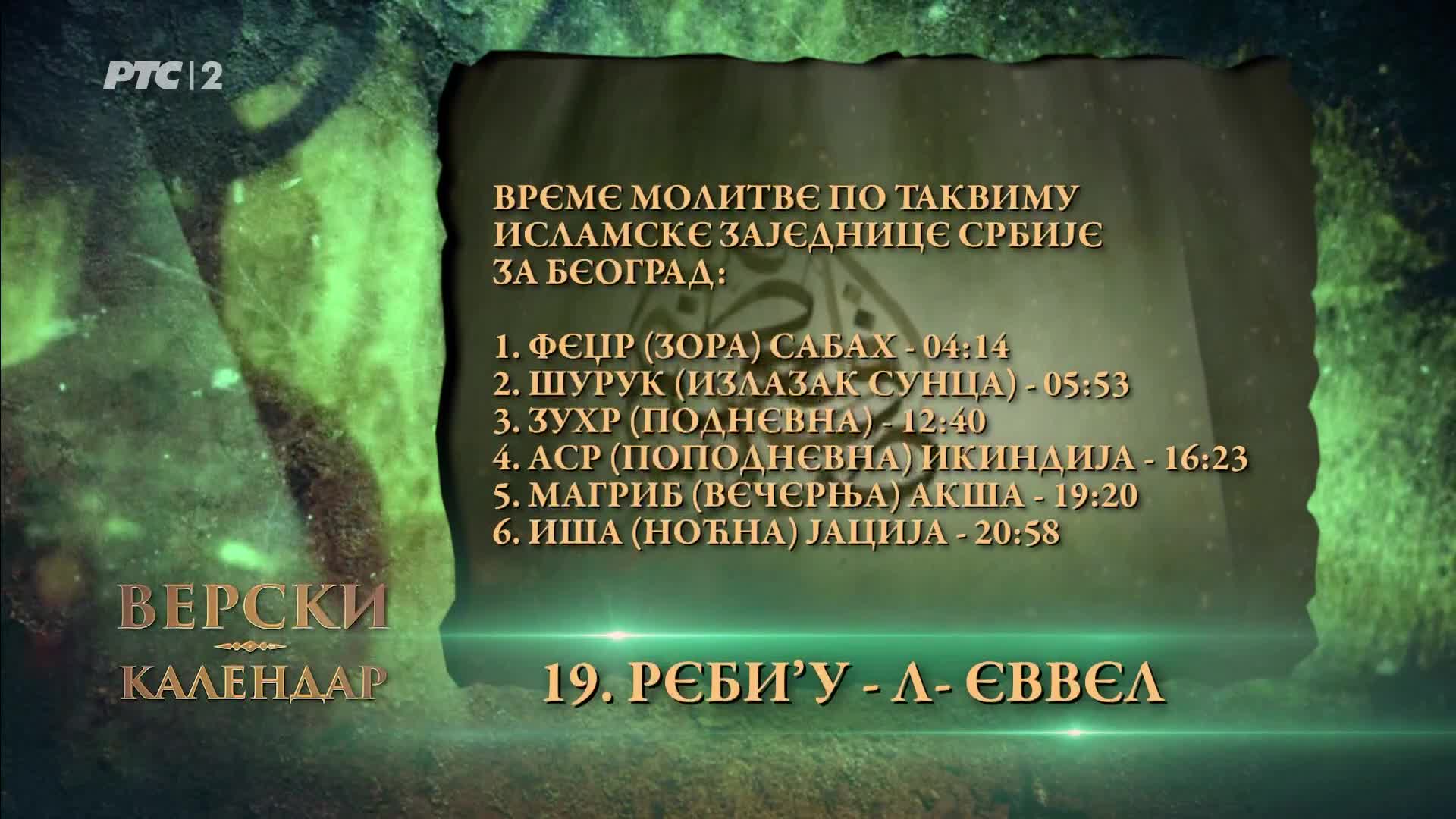 RTS2