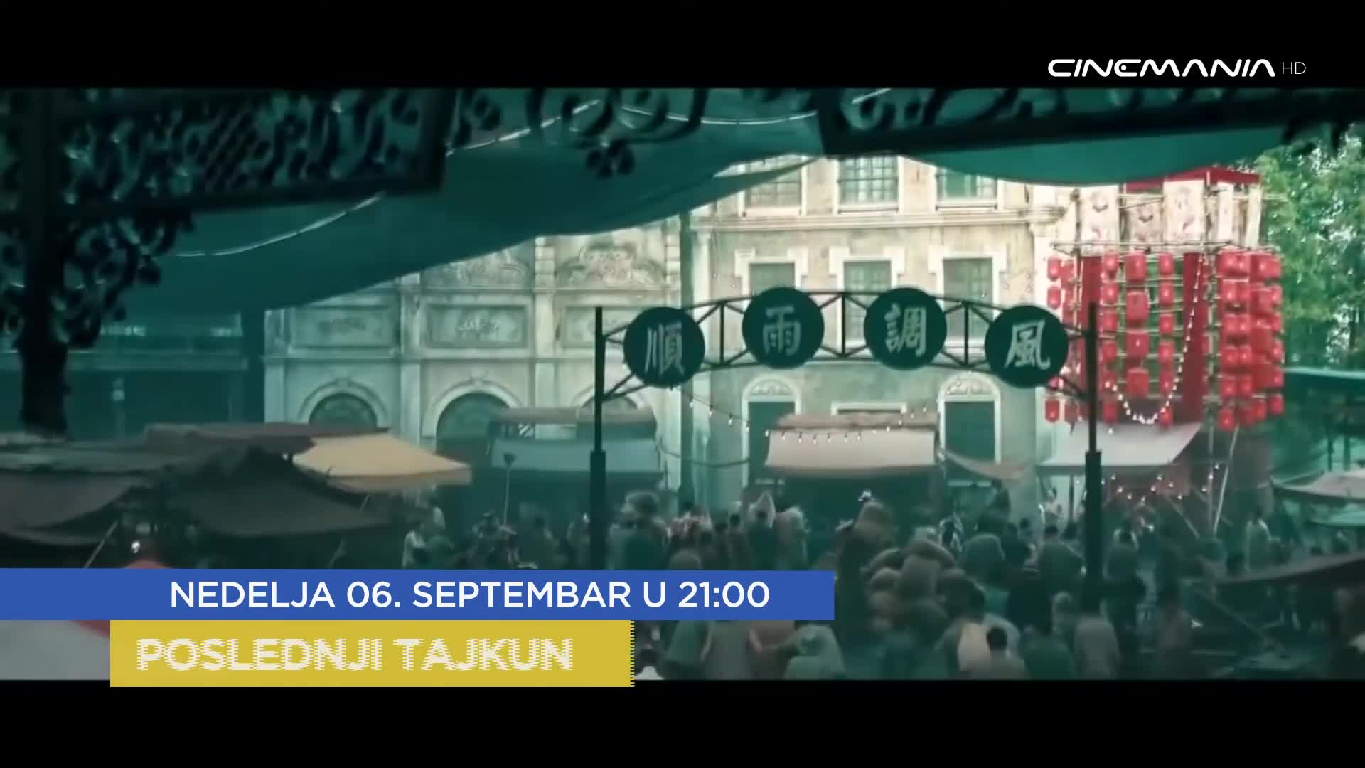 Cinemania