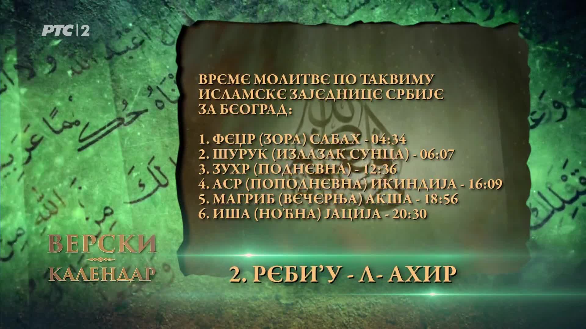 RTS2