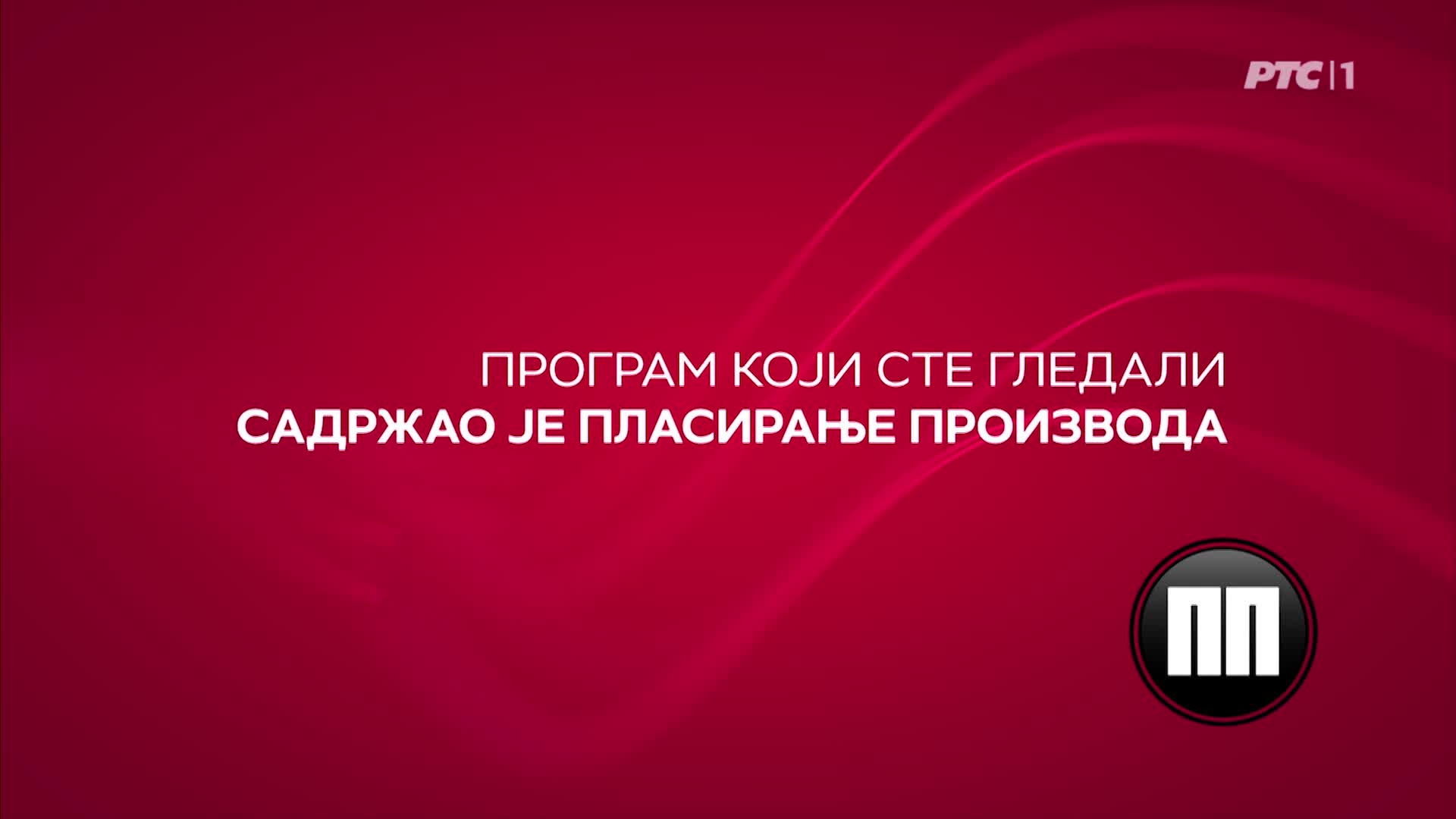 RTS1
