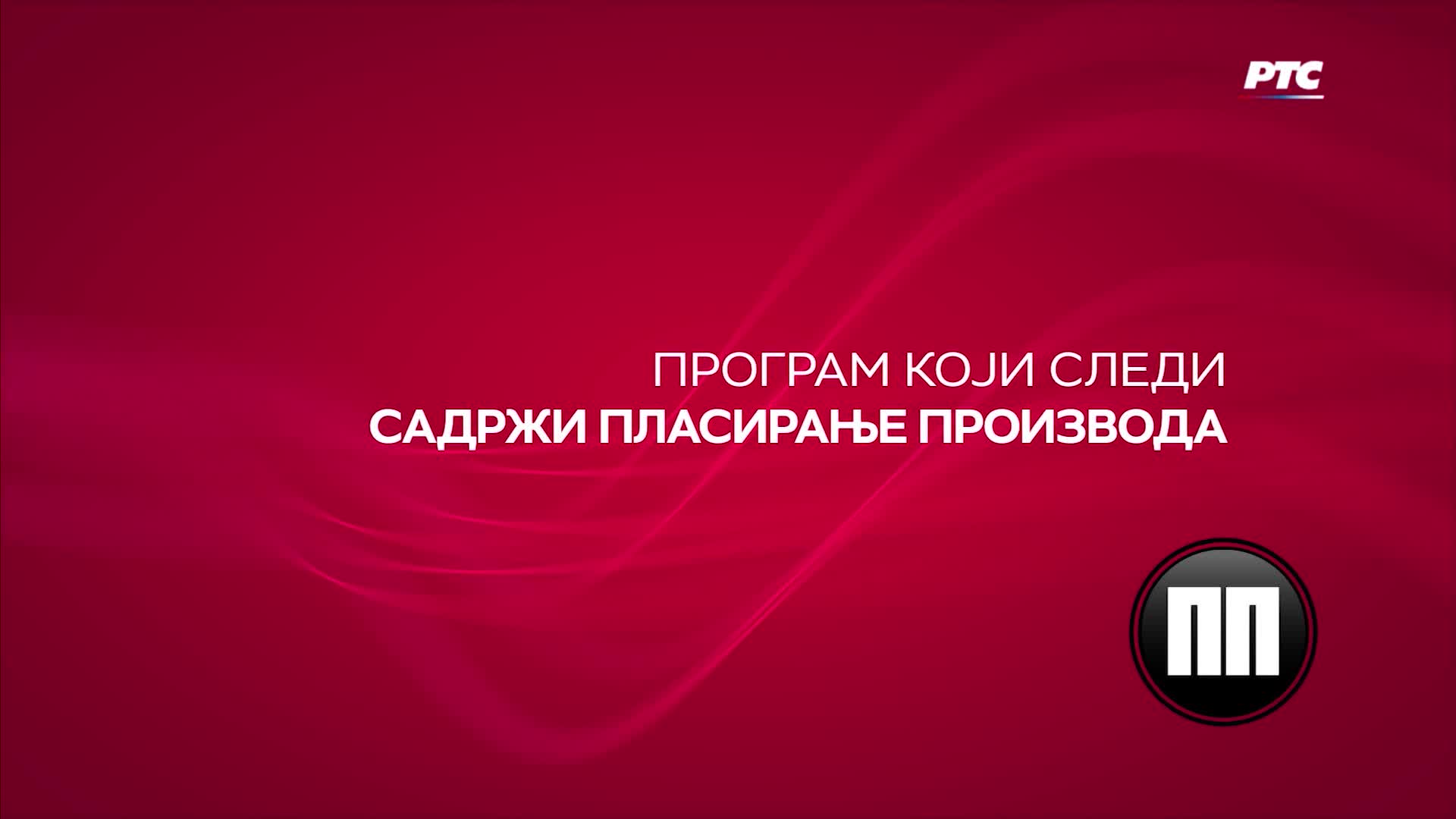 RTS1